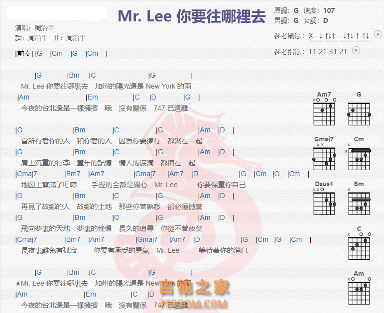 《Mr.Lee你要往哪里去吉他谱》_周治平_吉他图片谱2张 图1