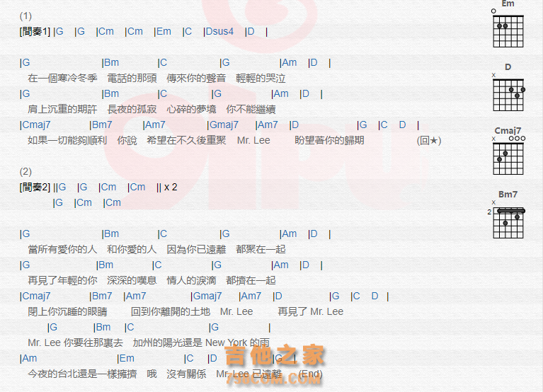 《Mr.Lee你要往哪里去吉他谱》_周治平_吉他图片谱2张 图2