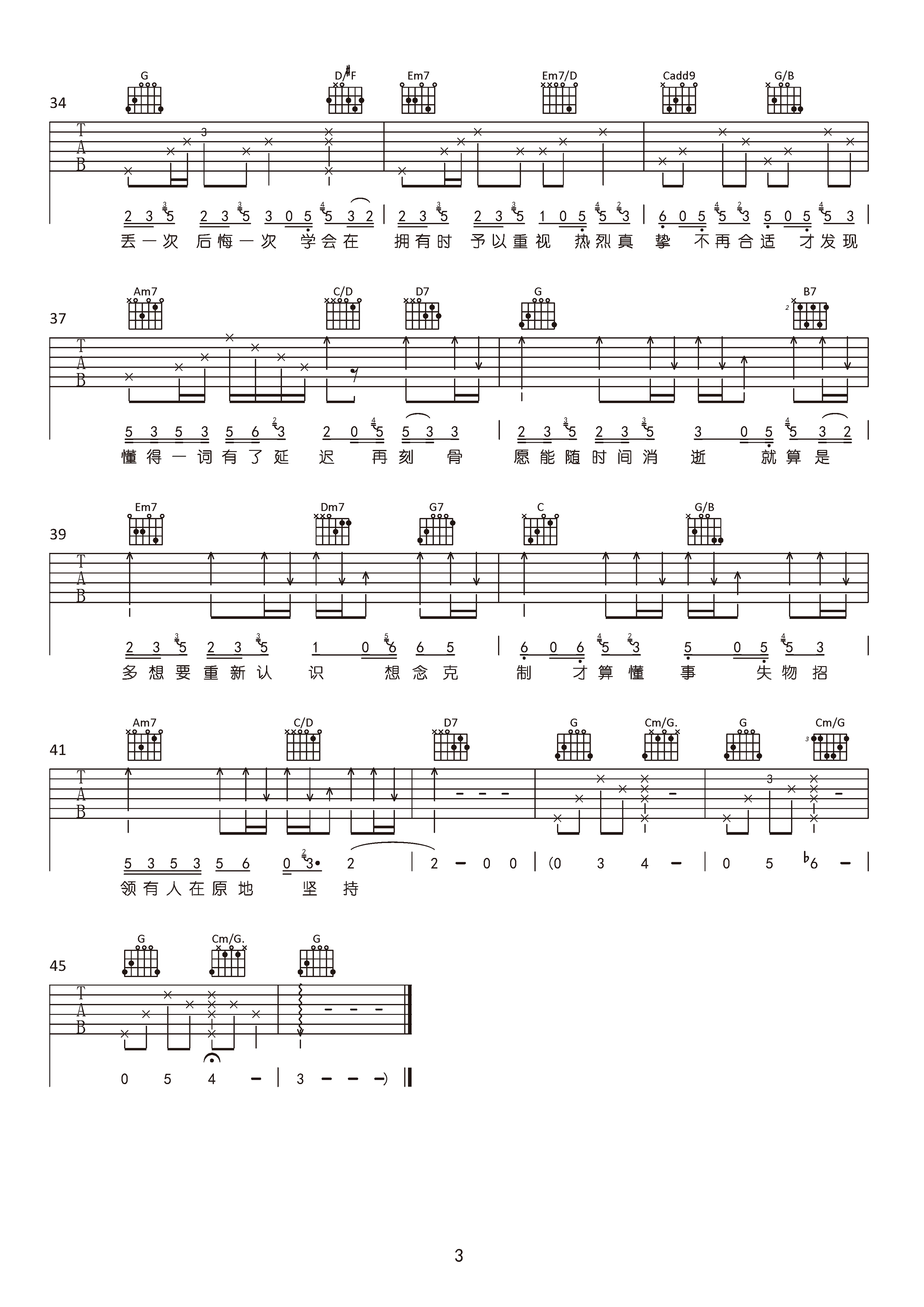 《失物招领吉他谱》_蔡健雅_b调_吉他图片谱3张