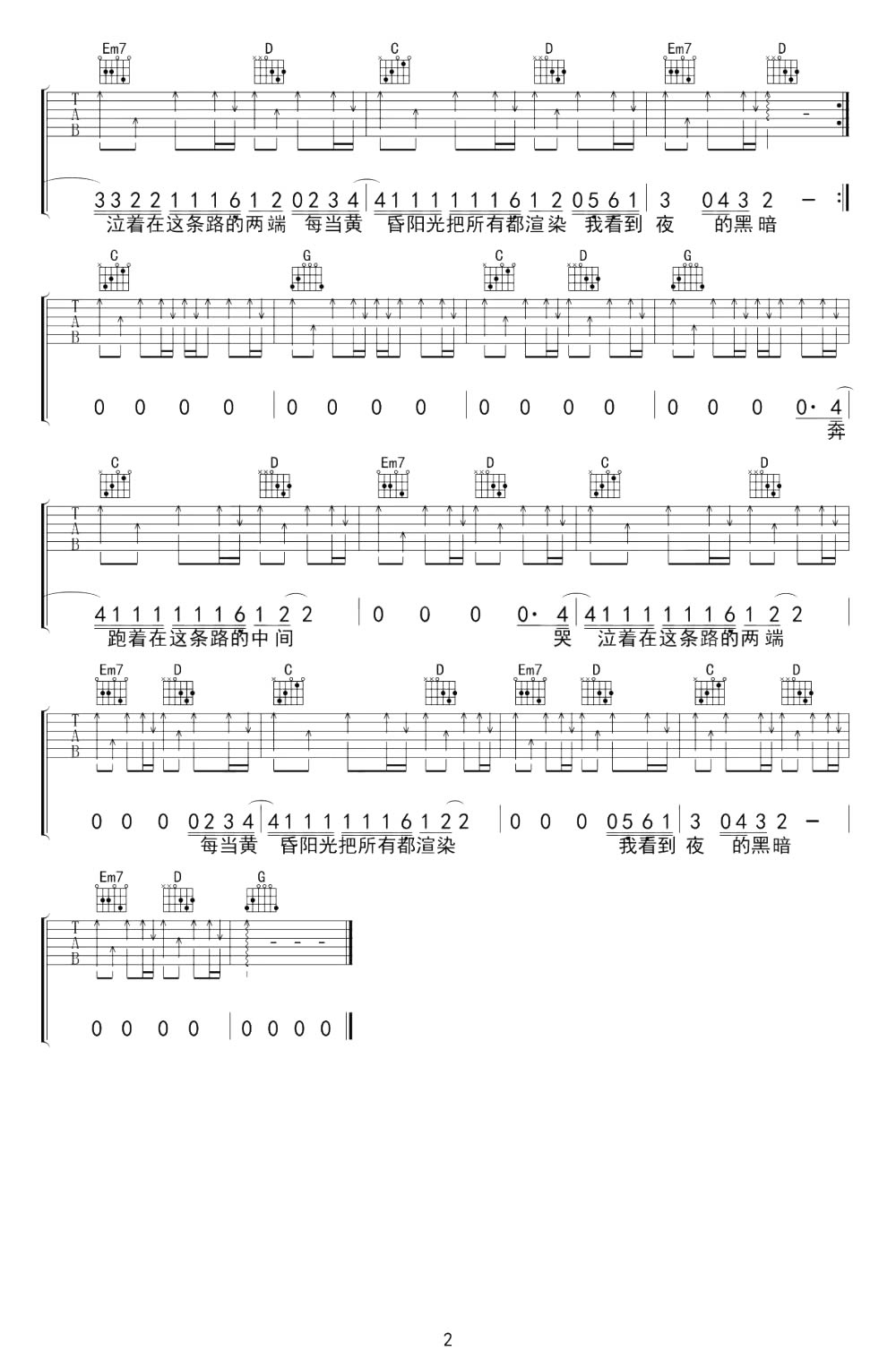 《日落大道吉他谱》_梁博_G调_吉他图片谱2张 图2