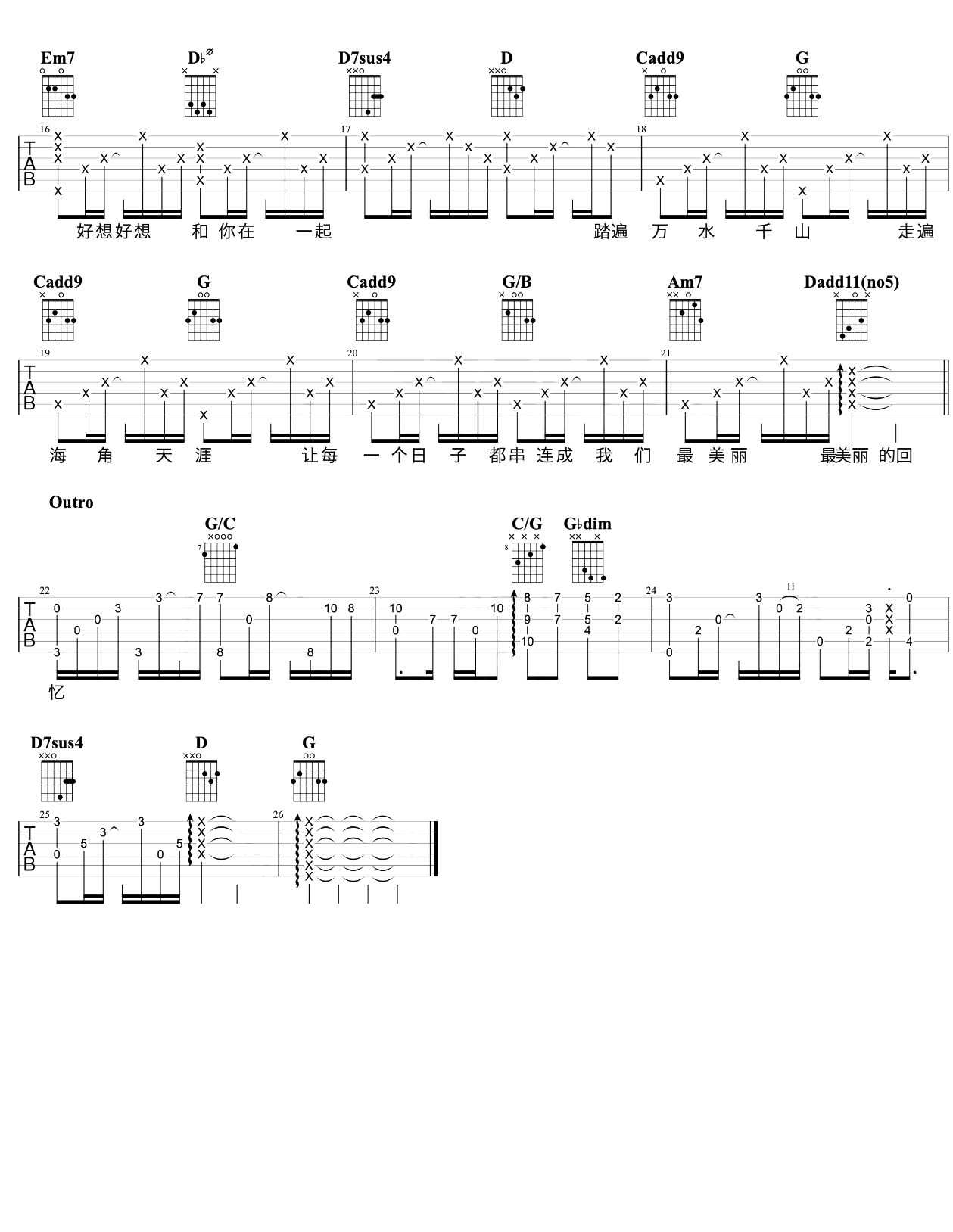 好想好想吉他谱C_吉他部落