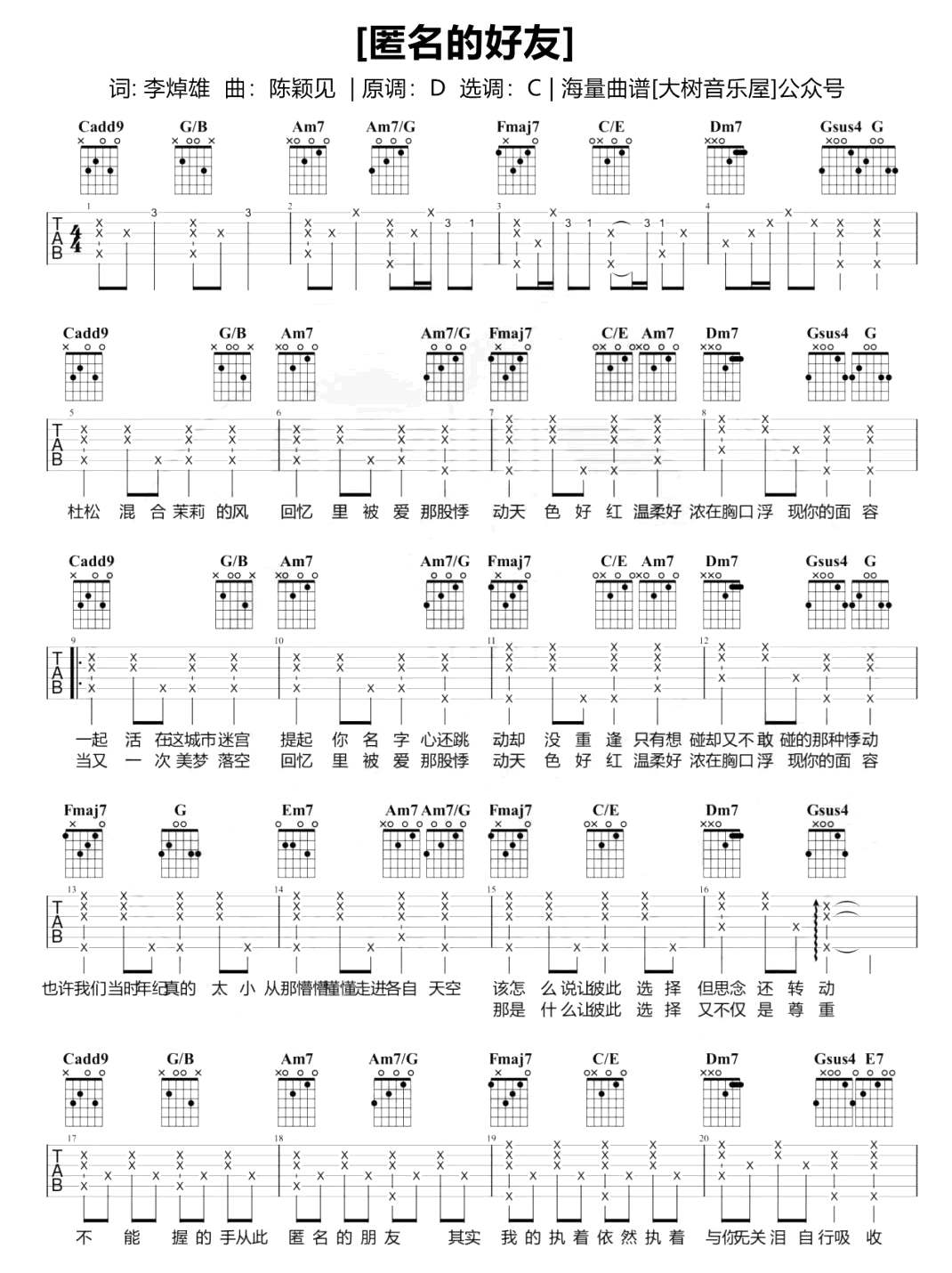 《匿名的好友吉他谱》_G调_G调_吉他图片谱2张 图1