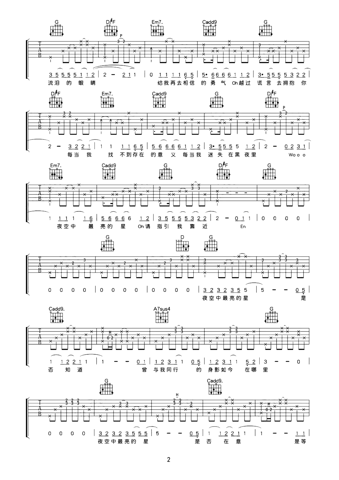 《夜空中最亮的星吉他谱》_逃跑计划_B调_吉他图片谱4张 图2