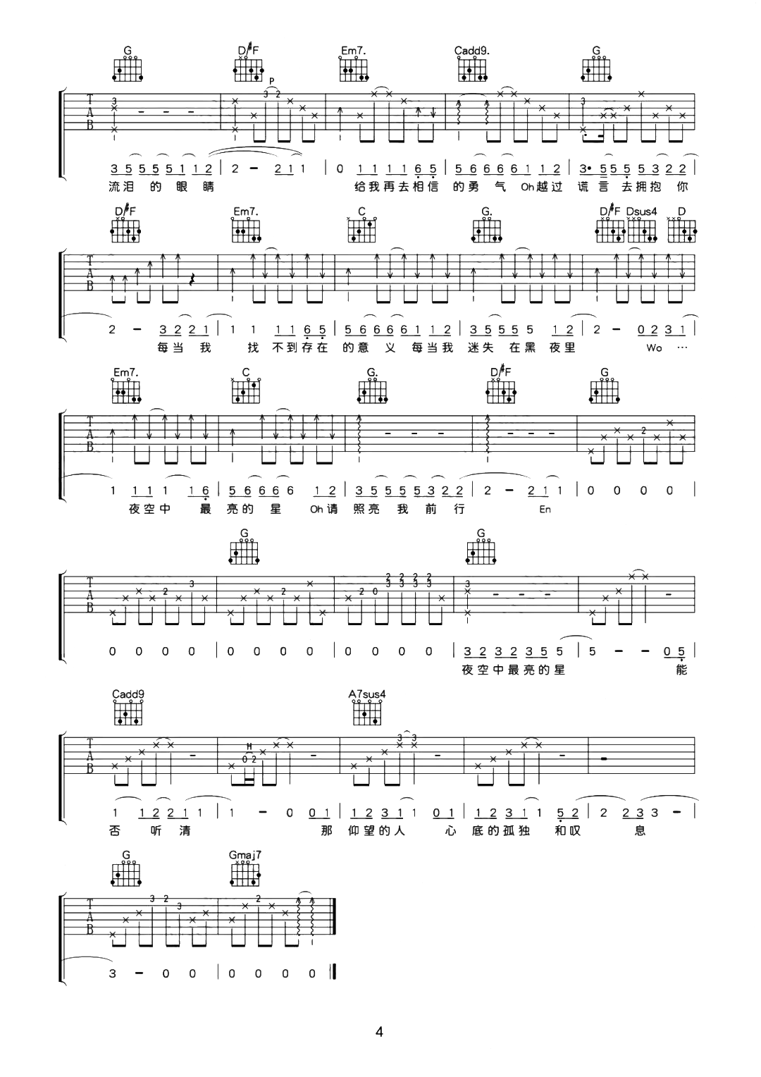 《夜空中最亮的星吉他谱》_逃跑计划_B调_吉他图片谱4张 图4