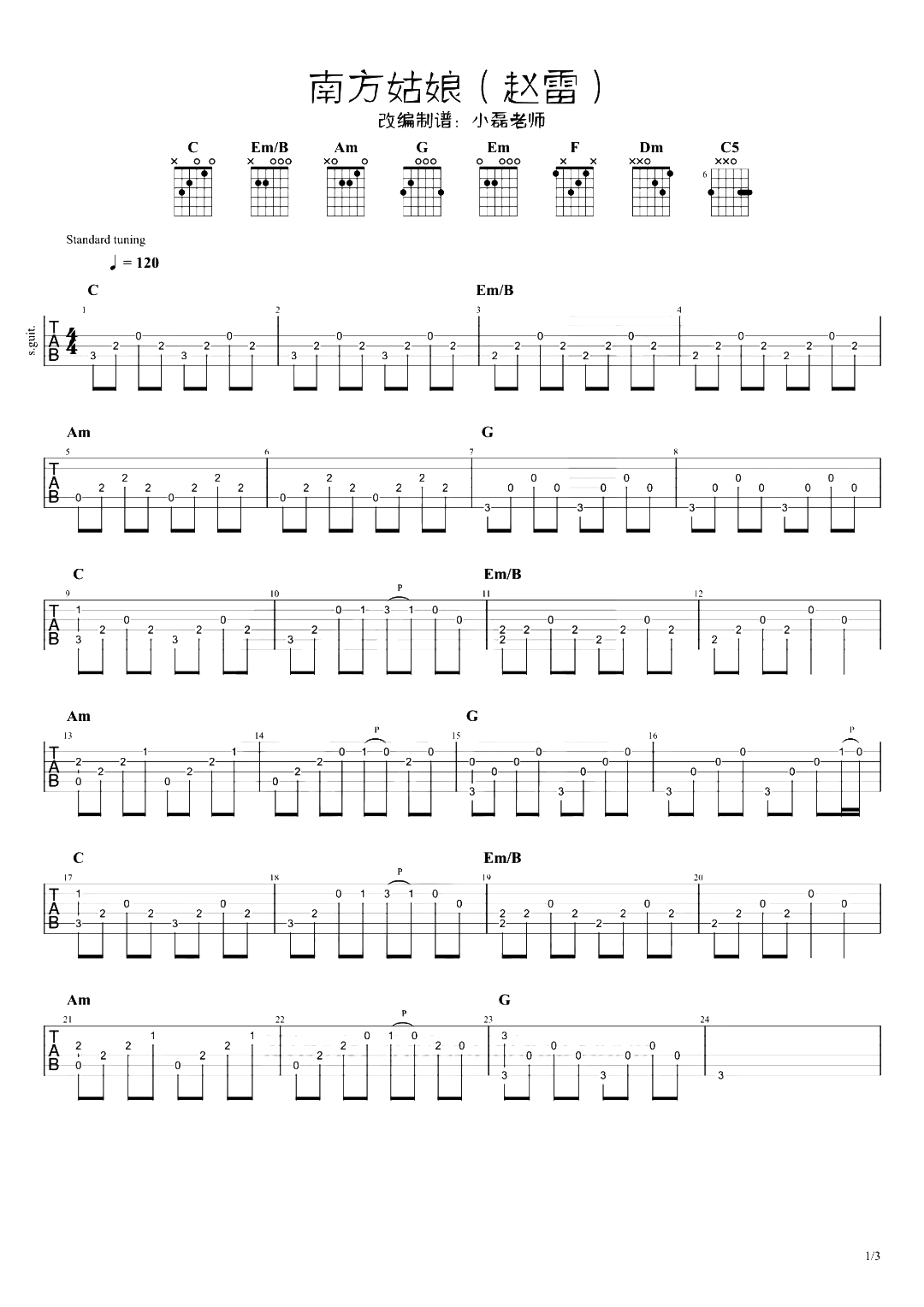 《南方姑娘吉他谱》_赵雷_吉他图片谱3张 图1
