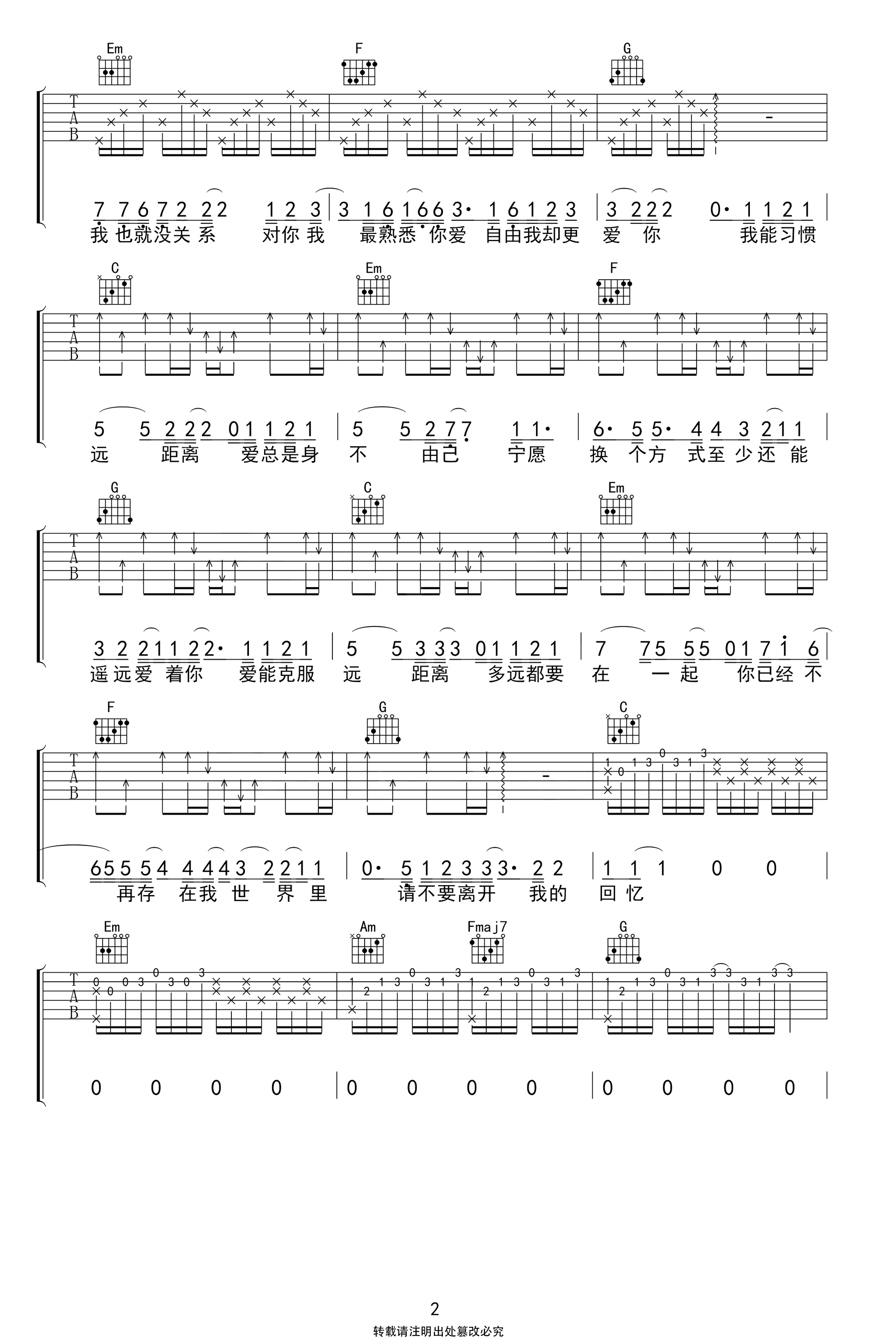 《多远都要在一起吉他谱》_C调_C调_吉他图片谱4张 图2