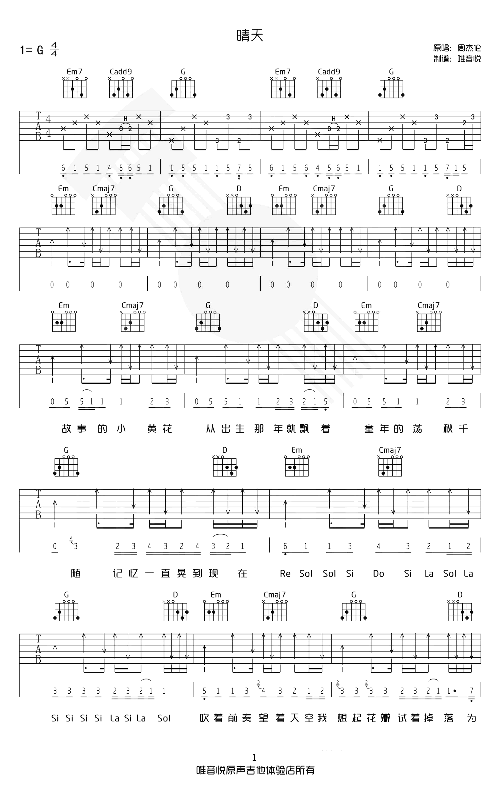 《晴天吉他谱》_G调_G调_吉他图片谱4张 图1