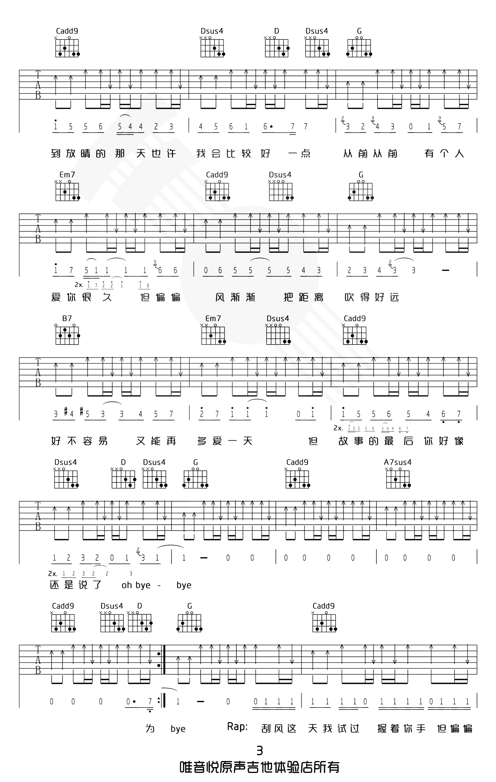 《晴天吉他谱》_G调_G调_吉他图片谱4张 图3