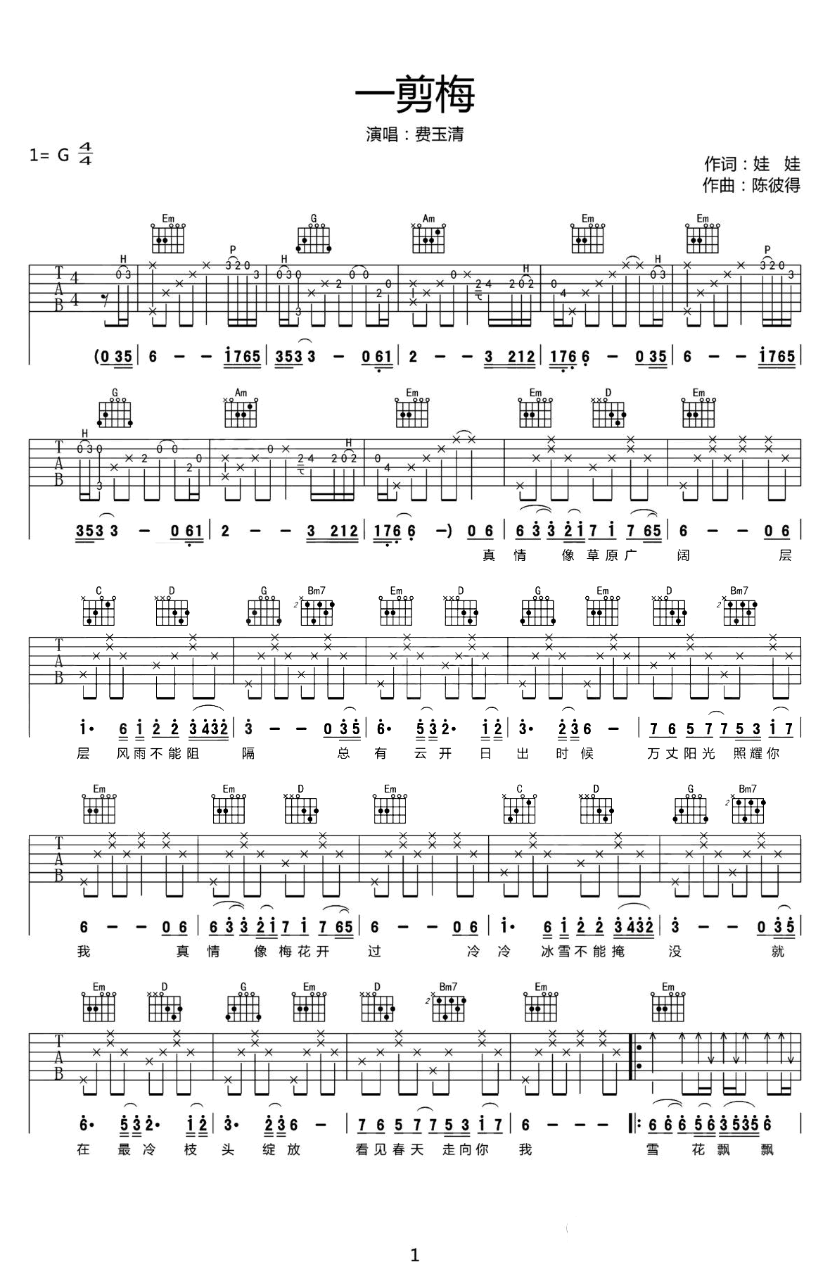 《一剪梅吉他谱》_G调_G调_吉他图片谱2张 图1