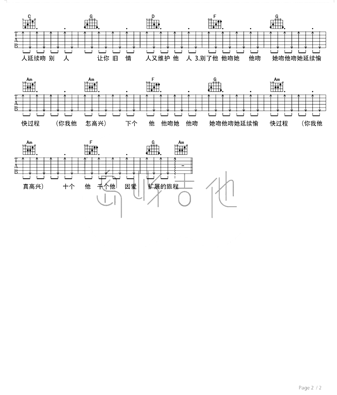 处处吻吉他谱杨千嬅吉他图片谱2张