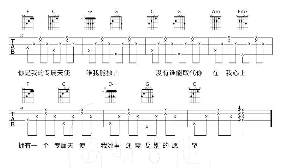 《专属天使吉他谱》_TANK_吉他图片谱3张 图3