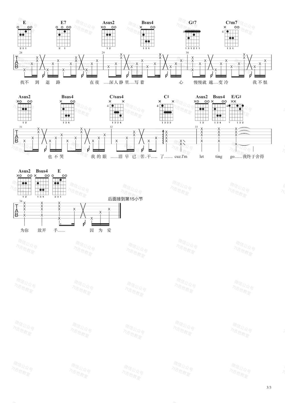 《Letting Go吉他谱》_蔡健雅_D调_吉他图片谱3张 图3