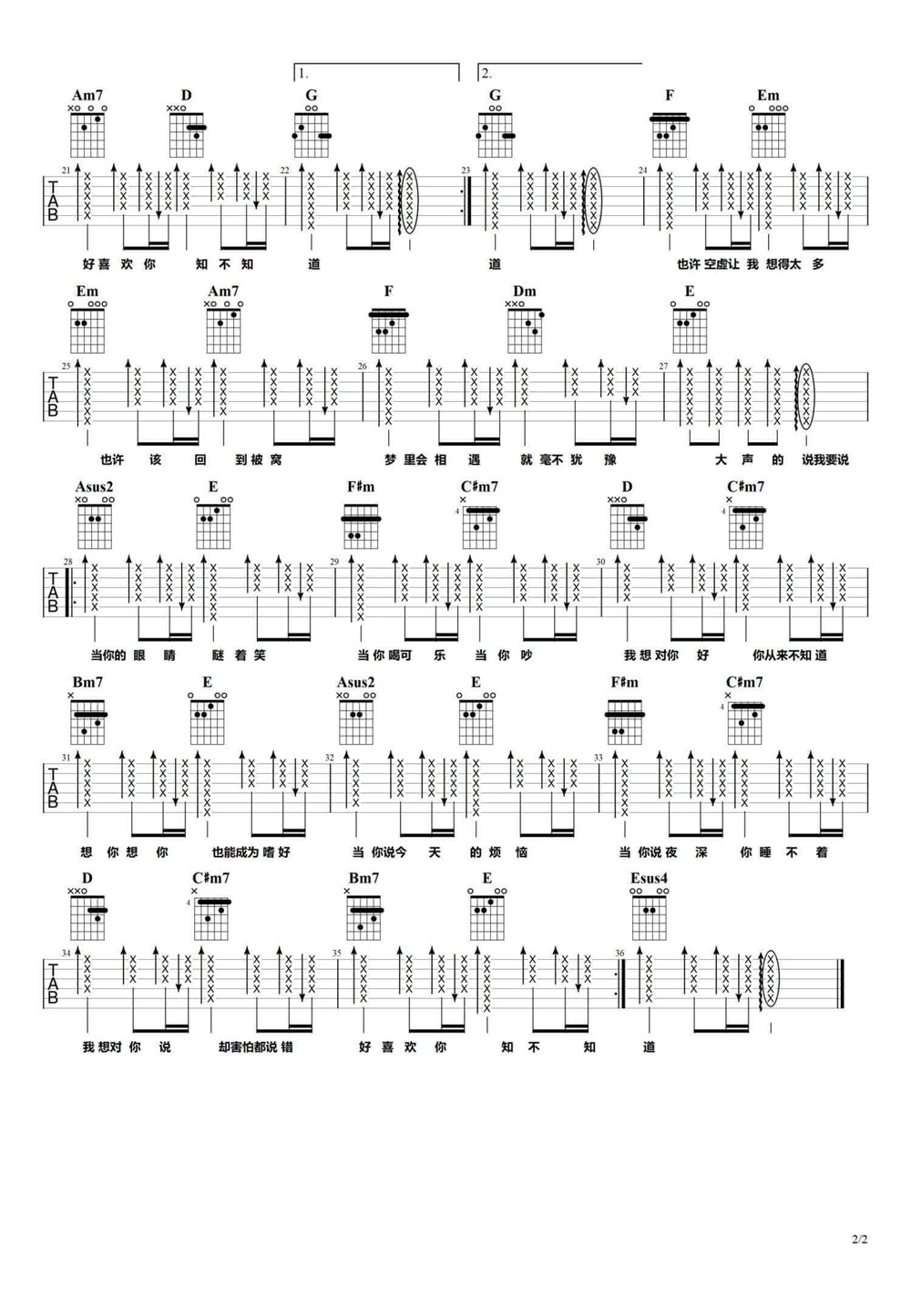 《当你吉他谱》_林俊杰_G调_吉他图片谱2张 图2