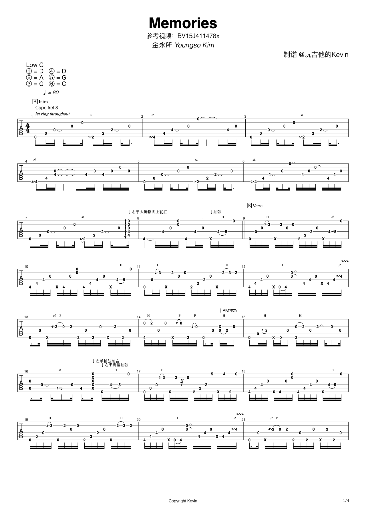 《Memories指弹谱吉他谱》_金永所Youngso kim_吉他图片谱4张 图1
