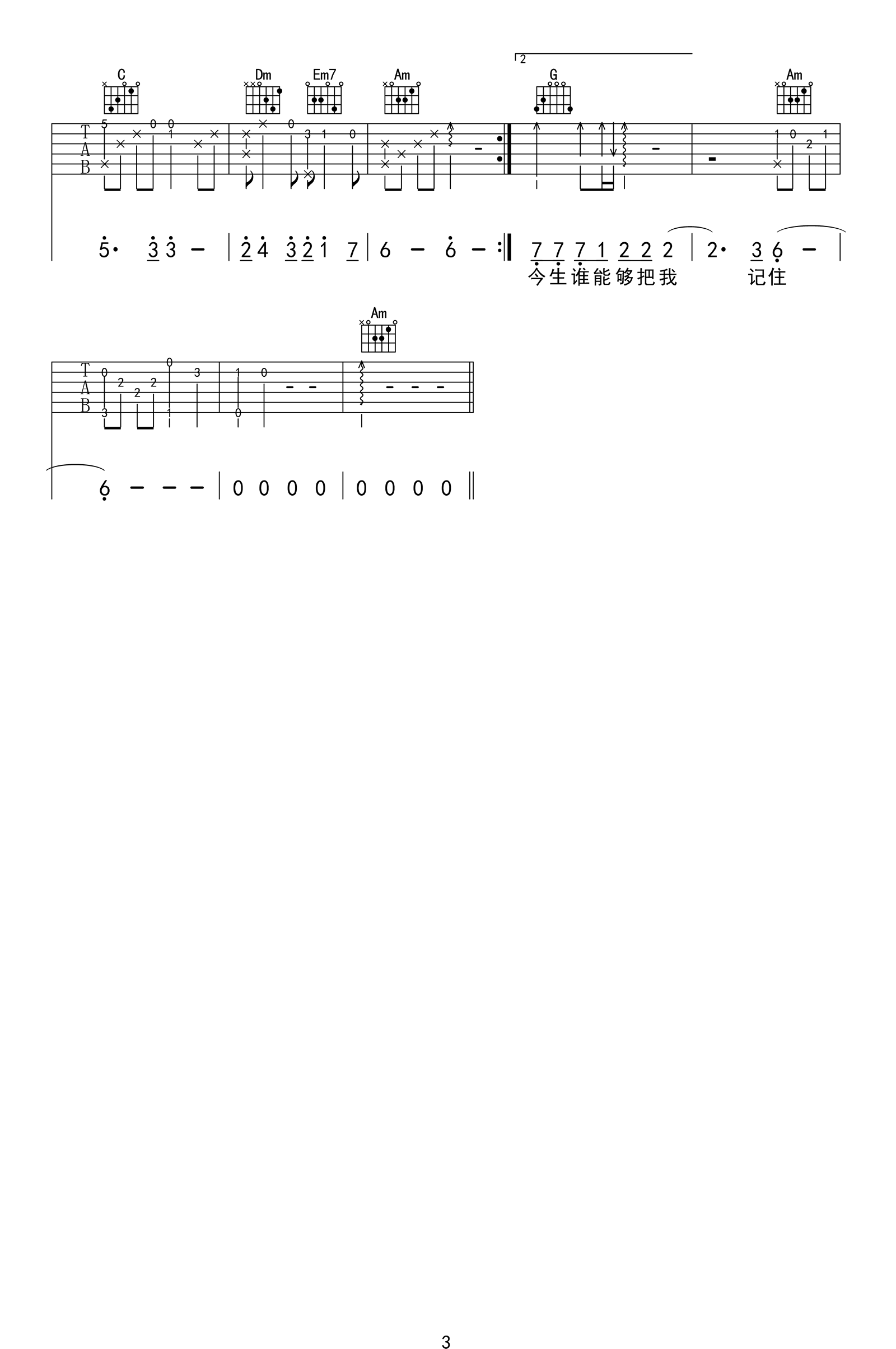 《这人生啊吉他谱》_半吨兄弟_吉他图片谱3张 图3