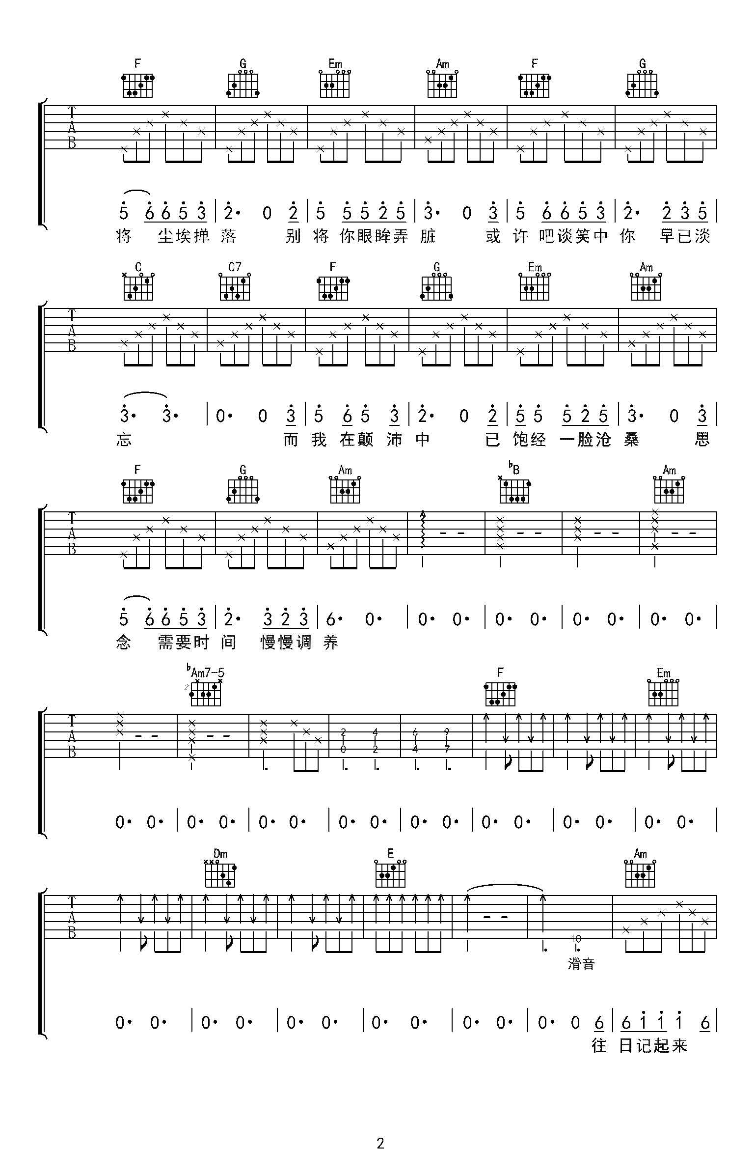 余香吉他谱c调完美版c调吉他图片谱4张