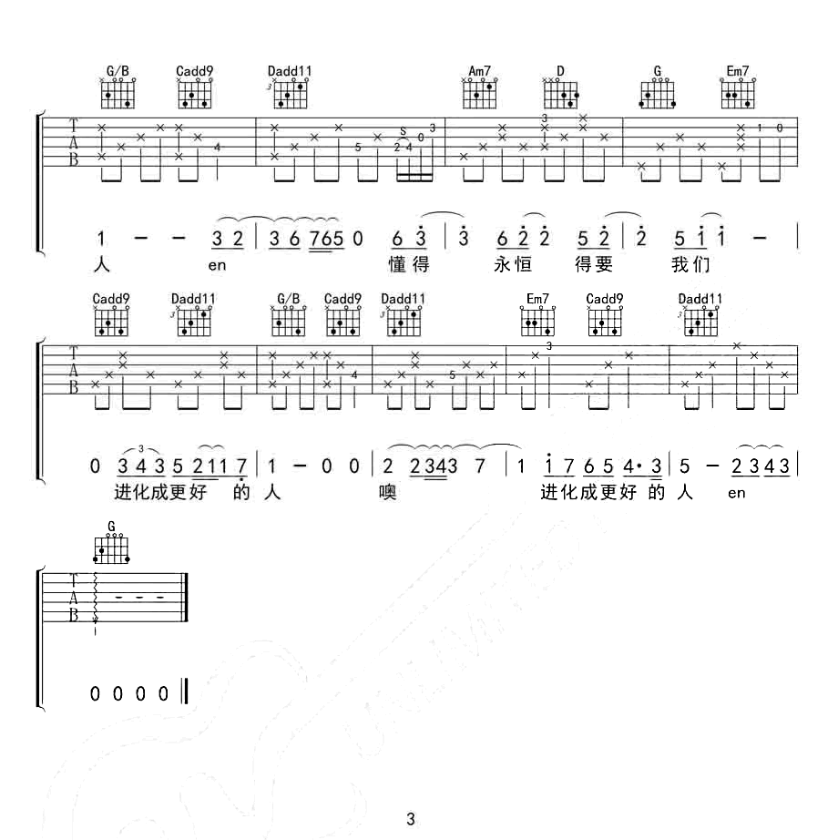 《达尔文吉他谱》_G调_G调_吉他图片谱3张 图3
