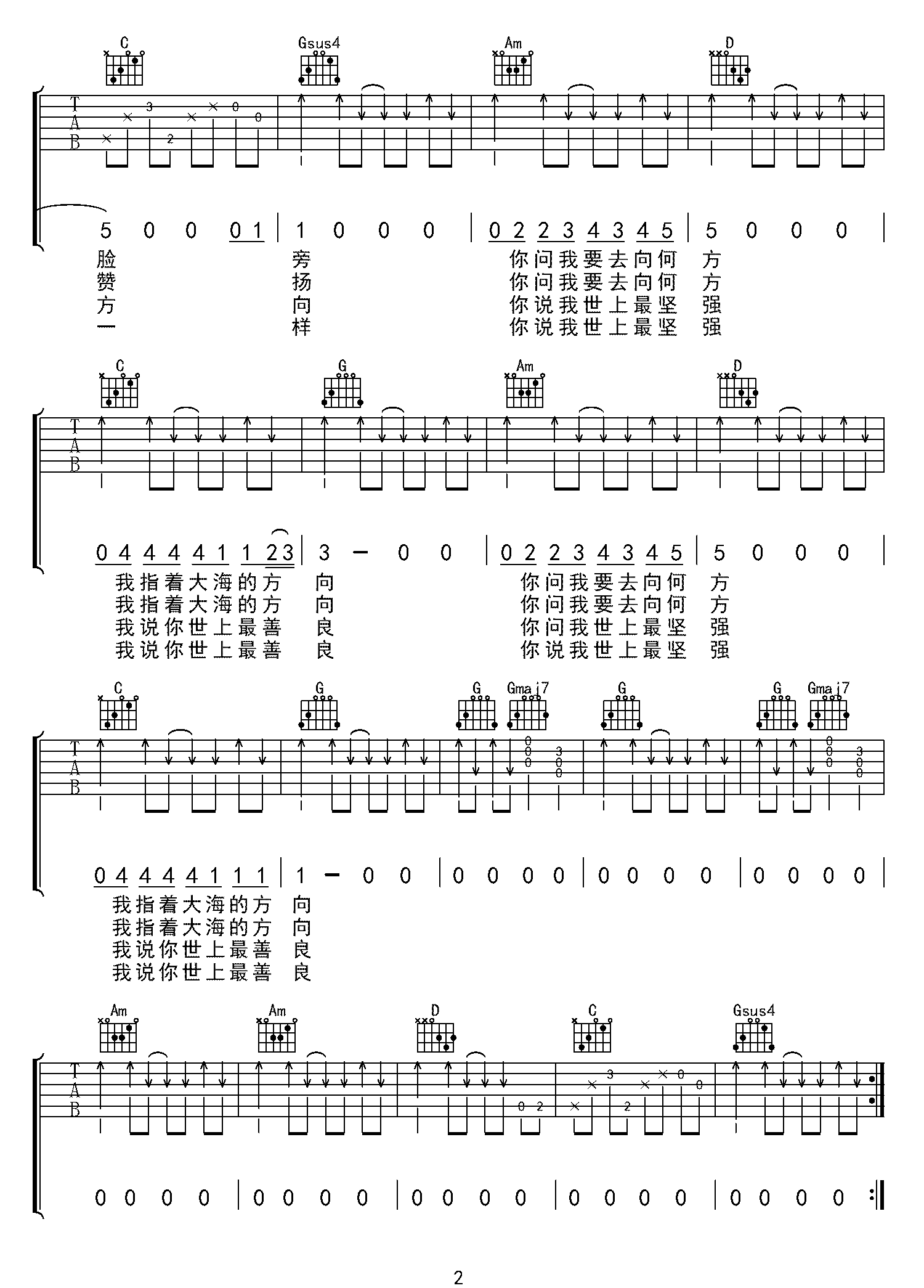 《花房姑娘吉他谱》_G调_G调_吉他图片谱3张 图2