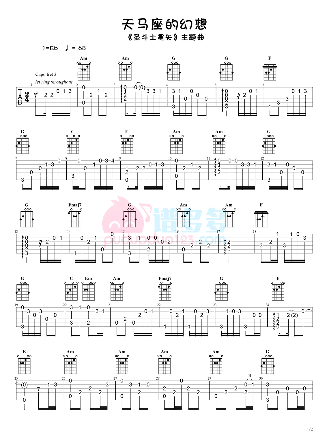 《天马座的幻想吉他谱》__吉他图片谱2张 图1