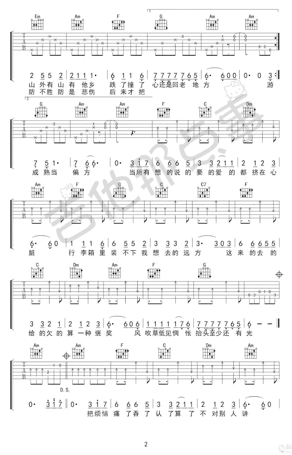 老男孩吉他譜毛不易吉他圖片譜3張
