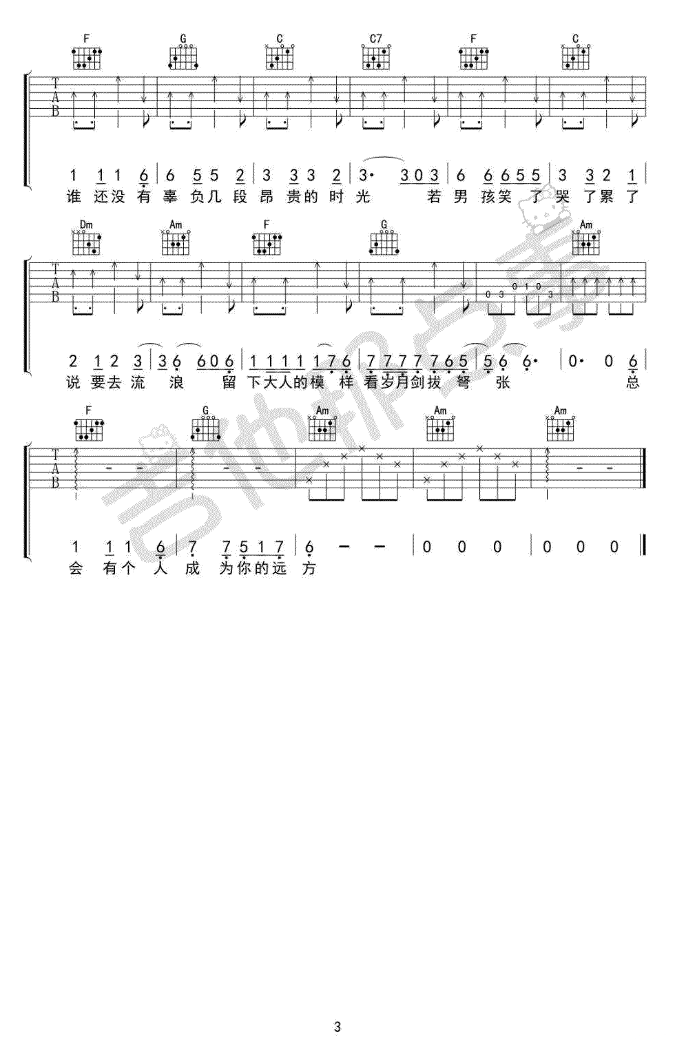 《老男孩吉他谱》_毛不易_C调_吉他图片谱3张 图3