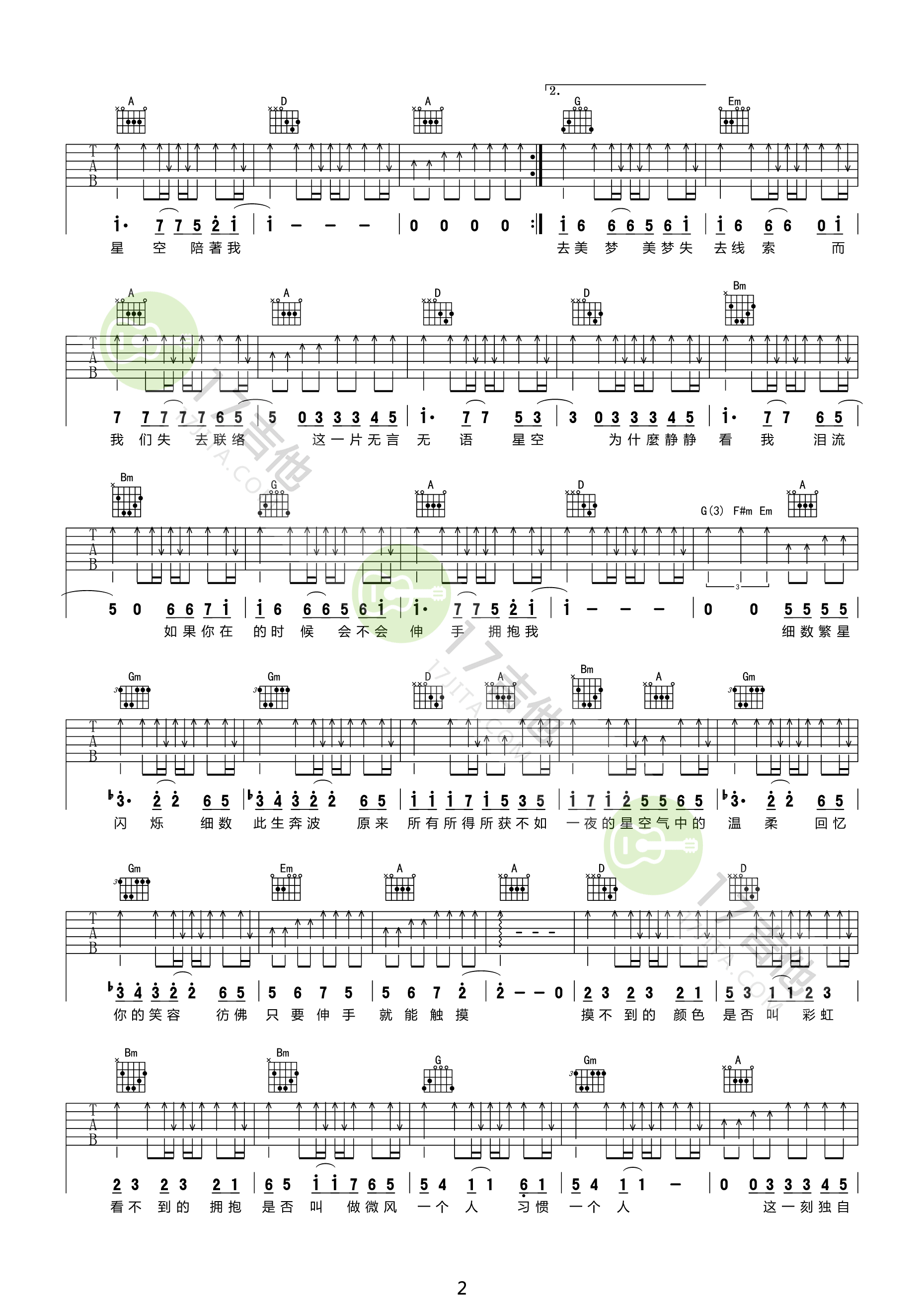 《星空吉他谱》_五月天_F调_吉他图片谱3张 图2