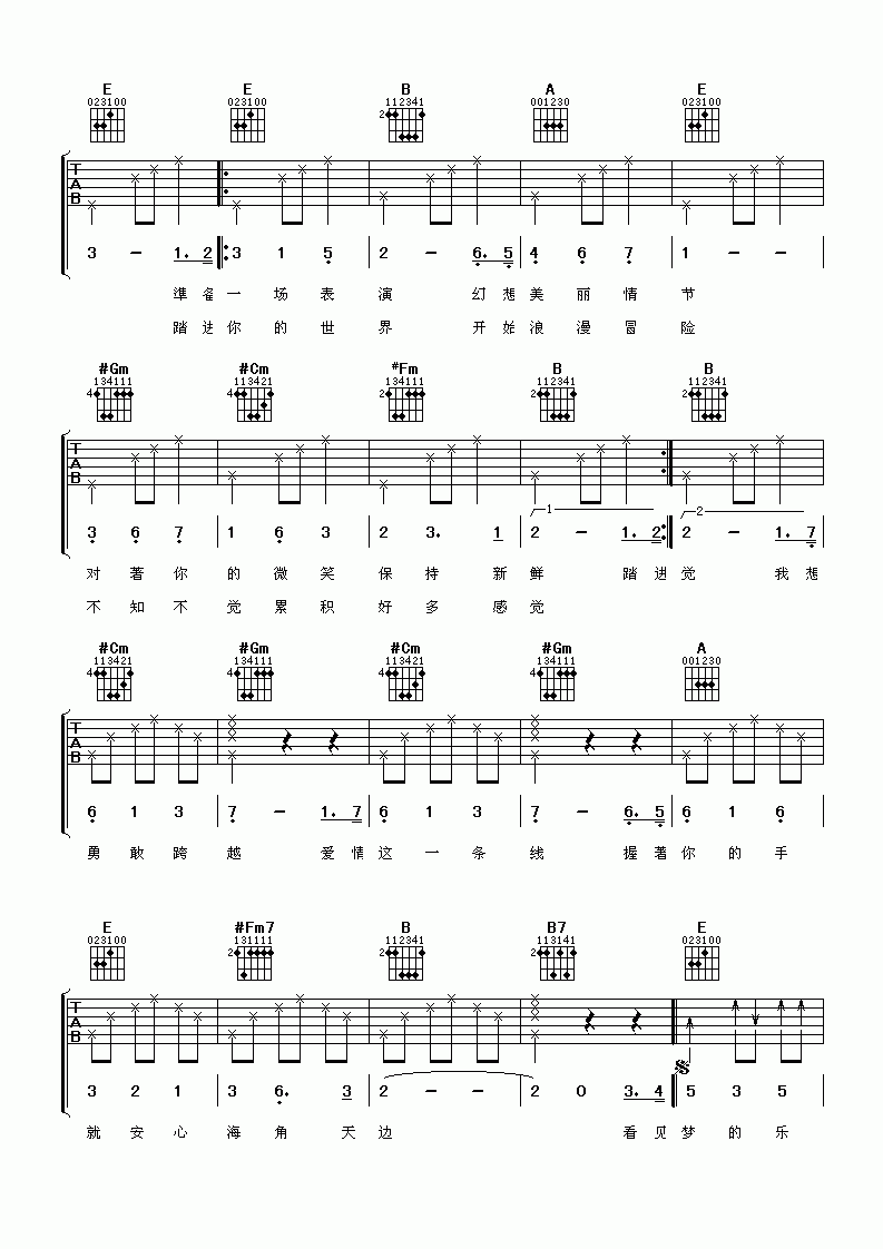 《乐园吉他谱》_张韶涵_E调_吉他图片谱4张 图2