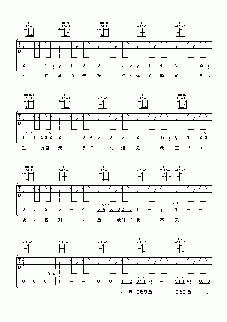 《乐园吉他谱》_张韶涵_E调_吉他图片谱4张 图3