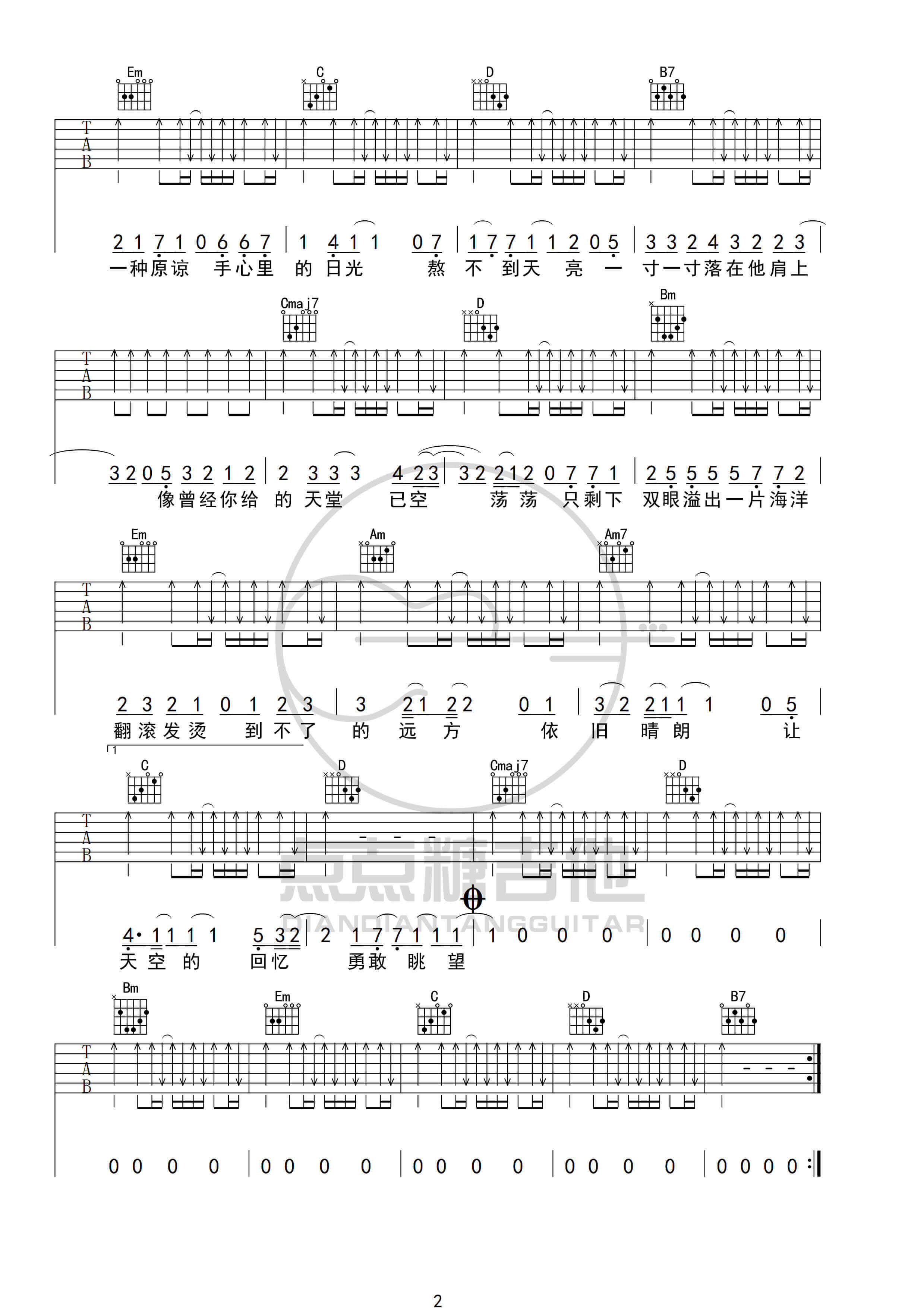 《一种原谅吉他谱》_颜人中_B调_吉他图片谱3张 图2