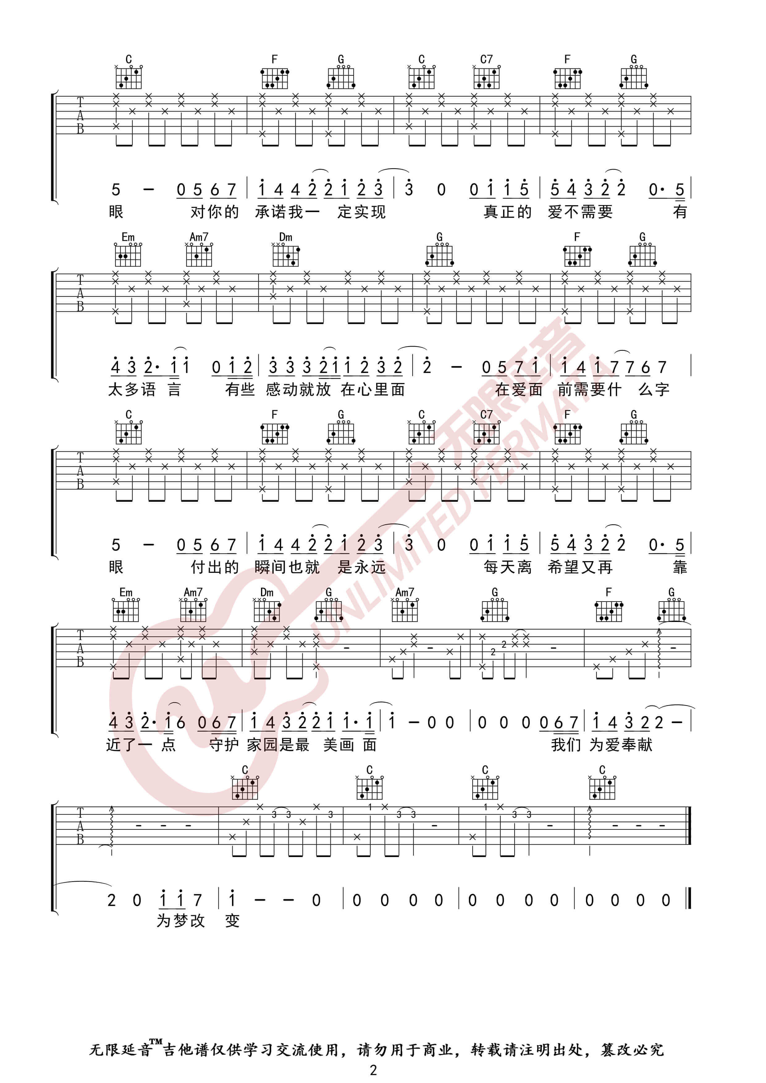 《等风雨经过吉他谱》_张学友_E调_吉他图片谱2张 图2