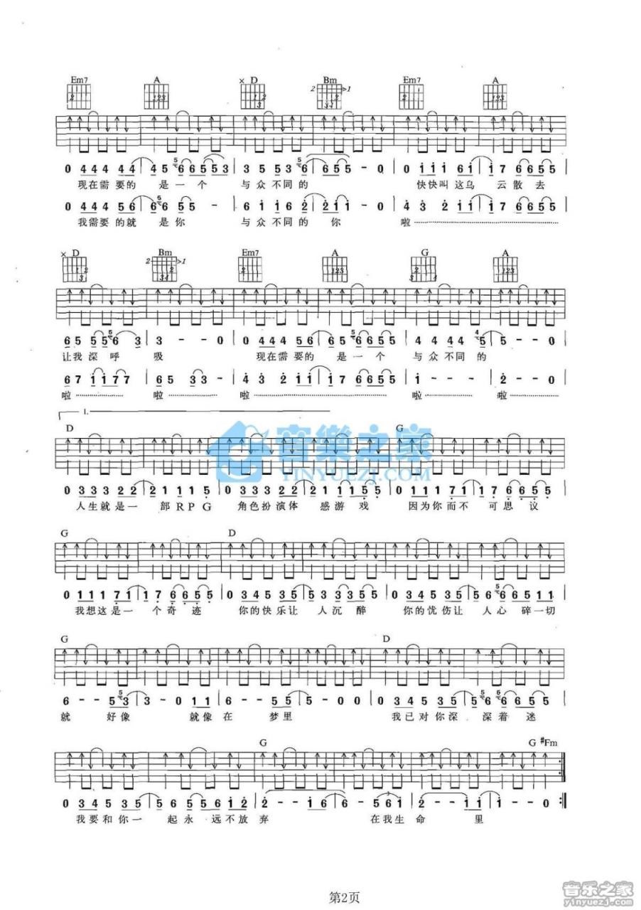 《无双吉他谱》_达达乐队_吉他图片谱3张 图2