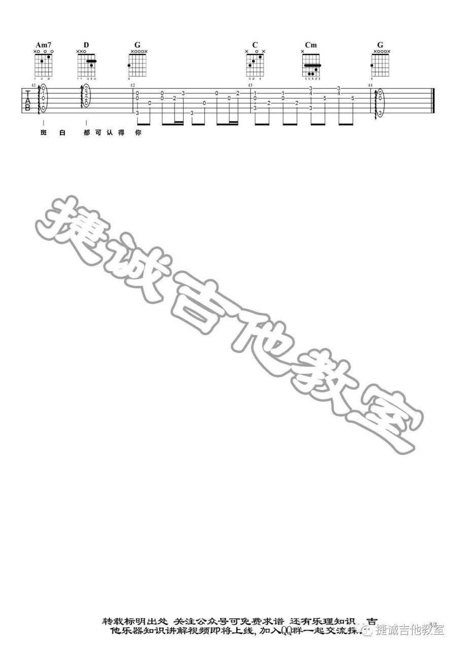 《约定吉他谱》_陈奕迅_G调_吉他图片谱3张 图3