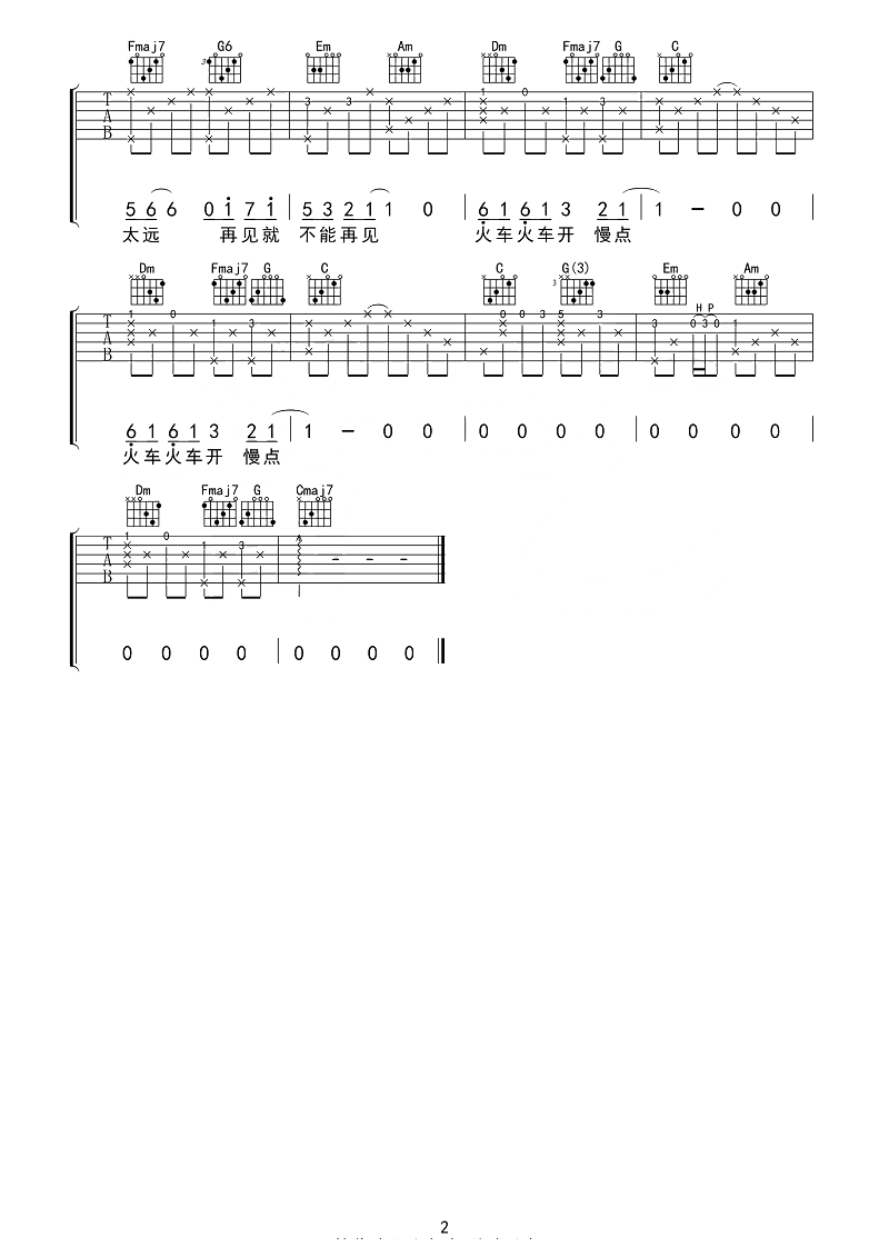 《车站吉他谱》_廖俊涛_吉他图片谱3张 图3