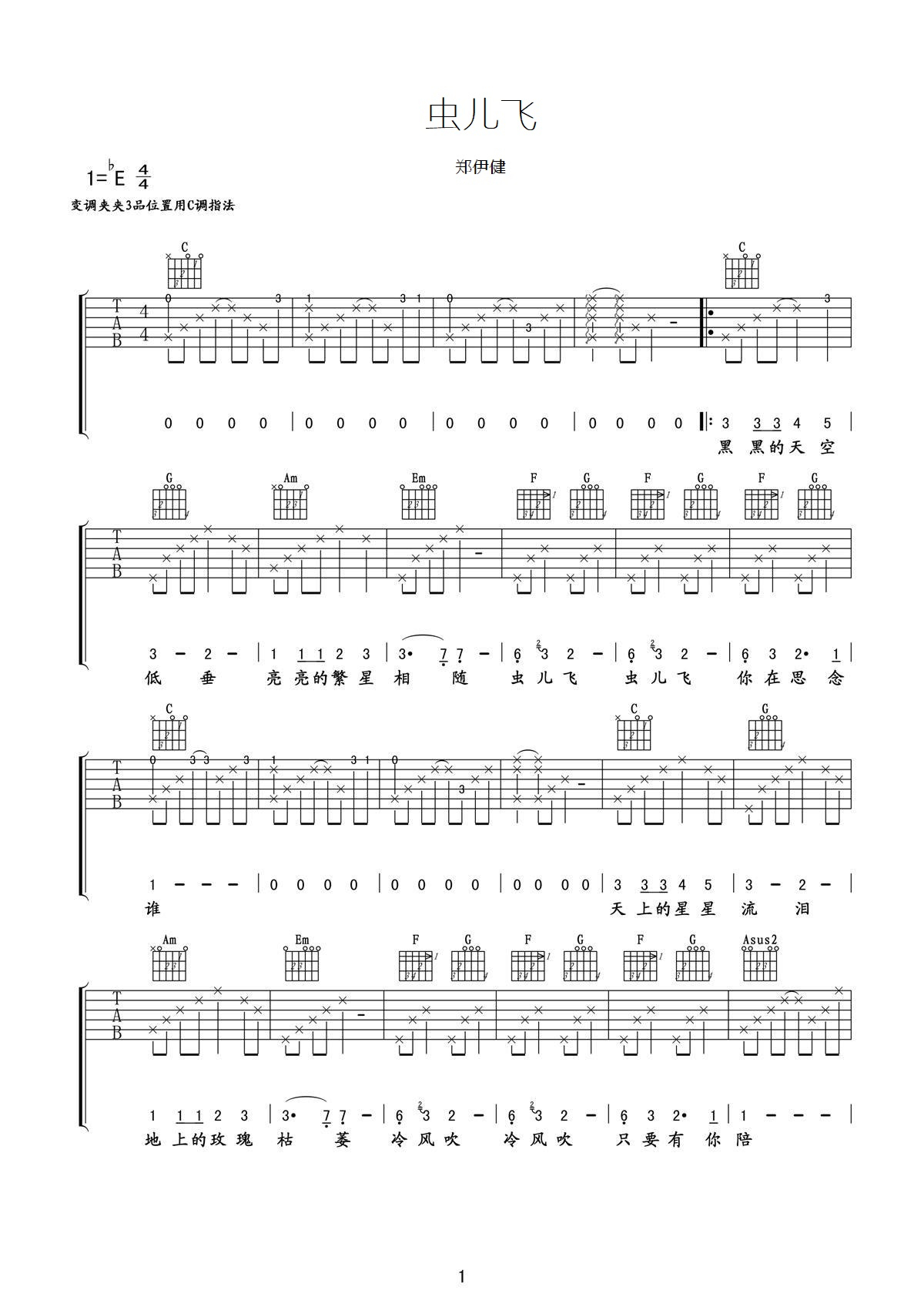 《虫儿飞吉他谱》_郑伊健_吉他图片谱3张 图2
