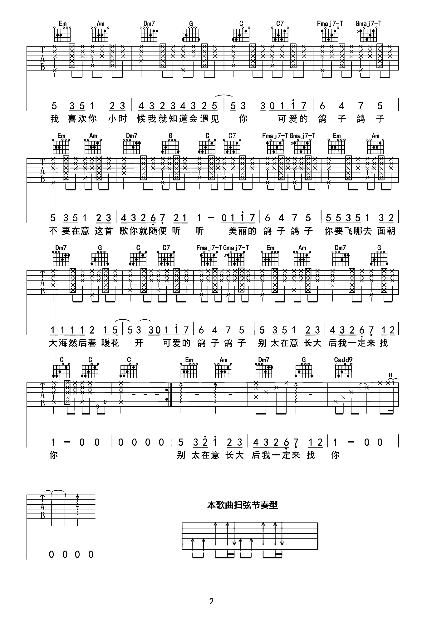 《鸽子吉他谱》_林晨阳/徐秉龙_吉他图片谱3张 图3