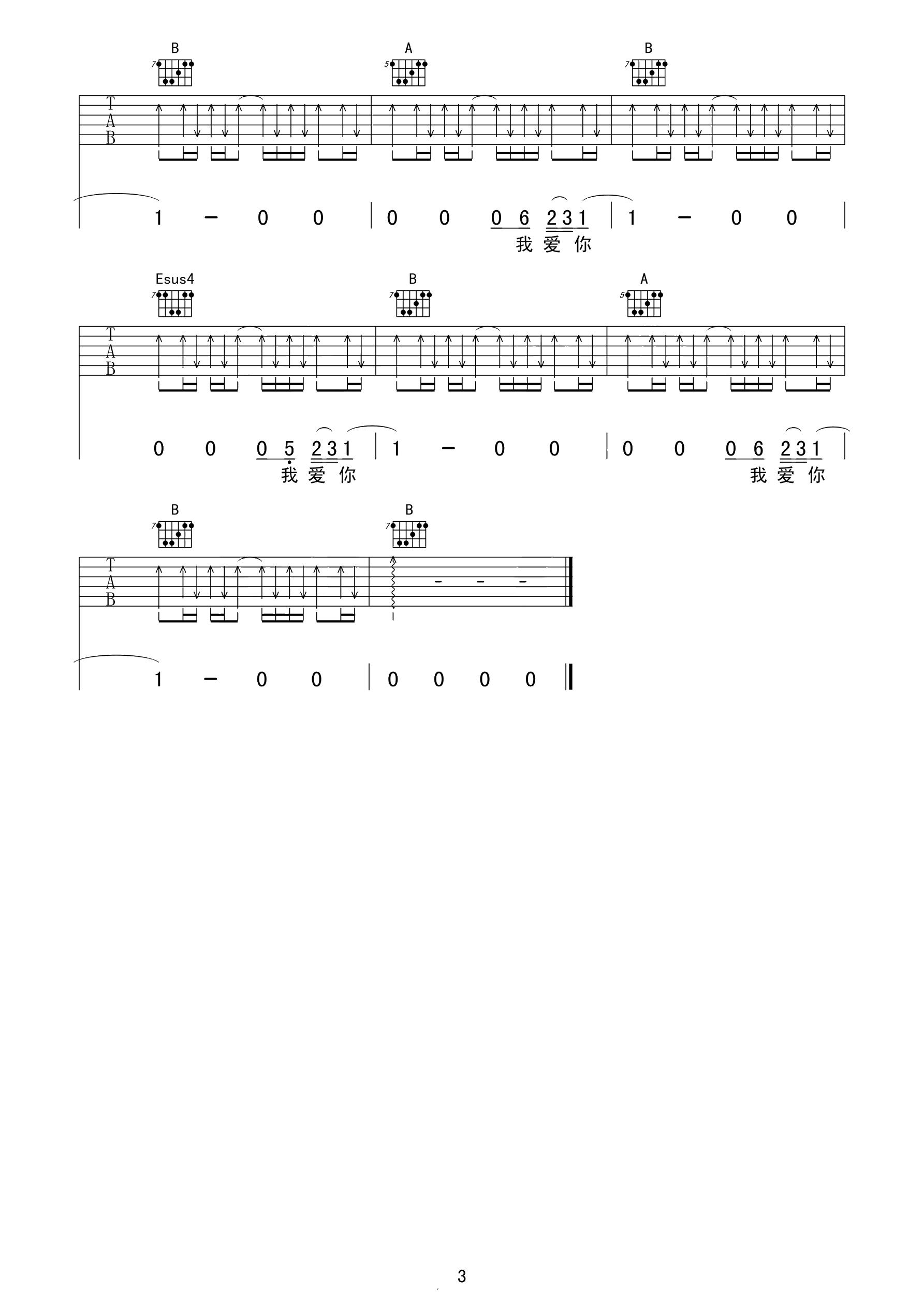 《关于我爱你吉他谱》_张悬_吉他图片谱4张 图4