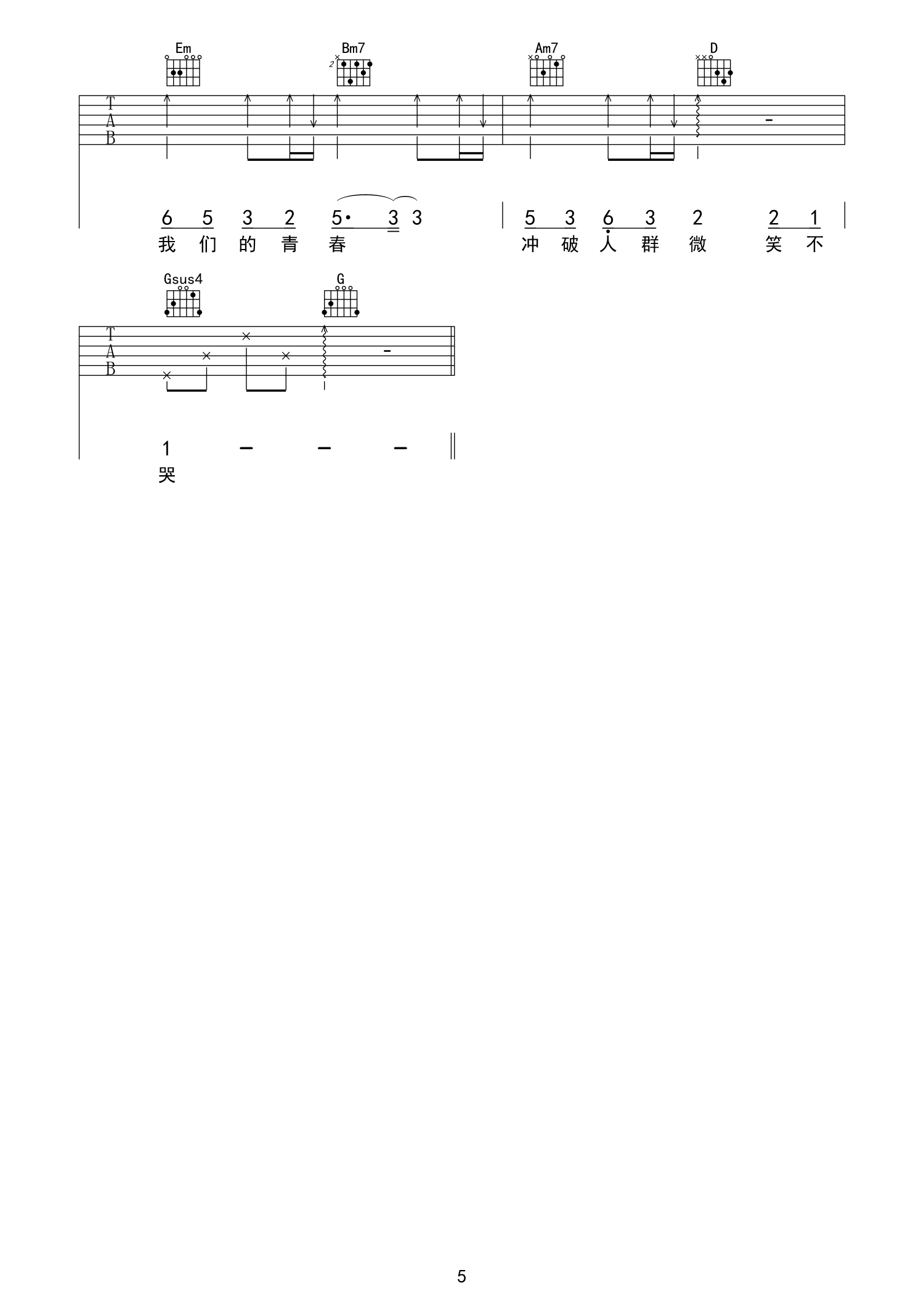 《不哭吉他谱》_悲伤逆流成河推广曲_吉他图片谱6张 图6