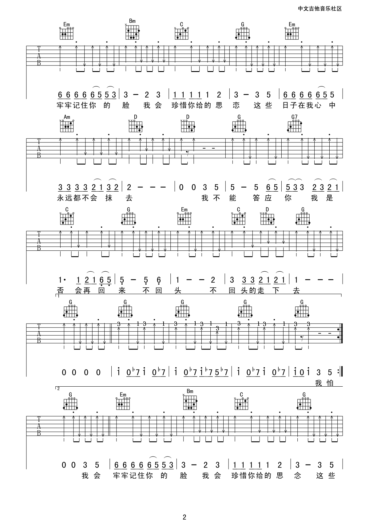 《再见吉他谱》_张震岳_吉他图片谱4张 图3