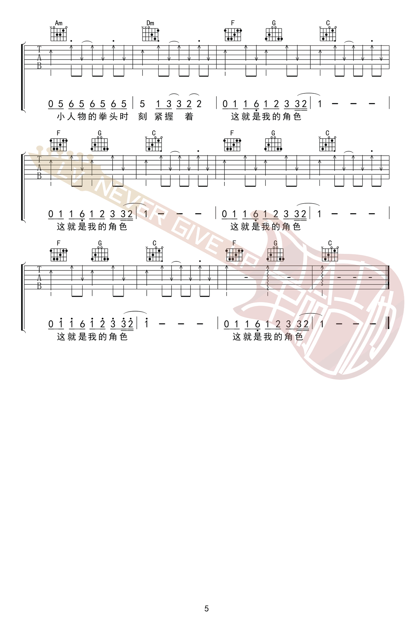 《小人物吉他谱》_赵雷_吉他图片谱6张 图6