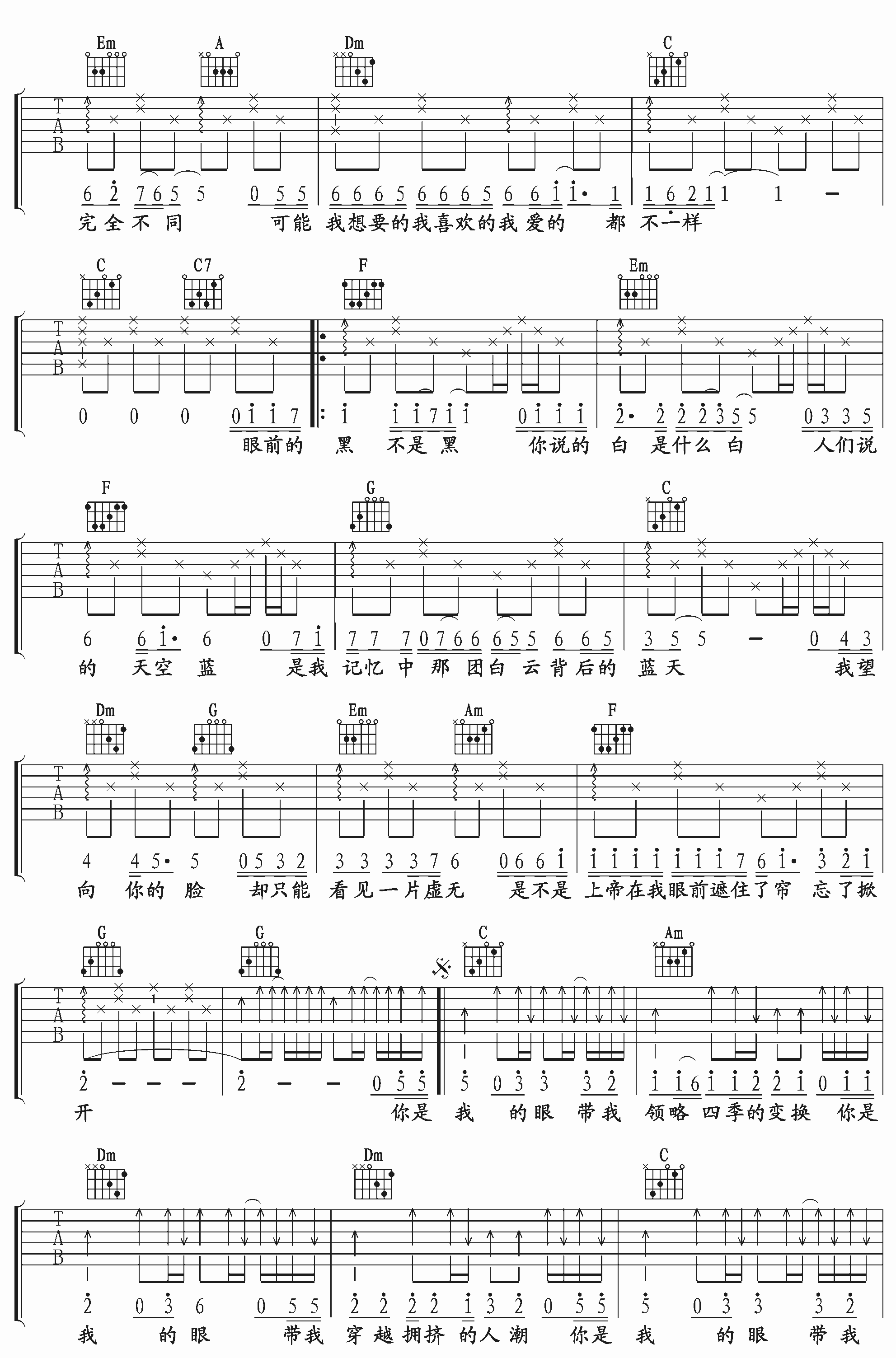《你是我的眼吉他谱》_林宥嘉&萧煌奇_吉他图片谱4张 图3