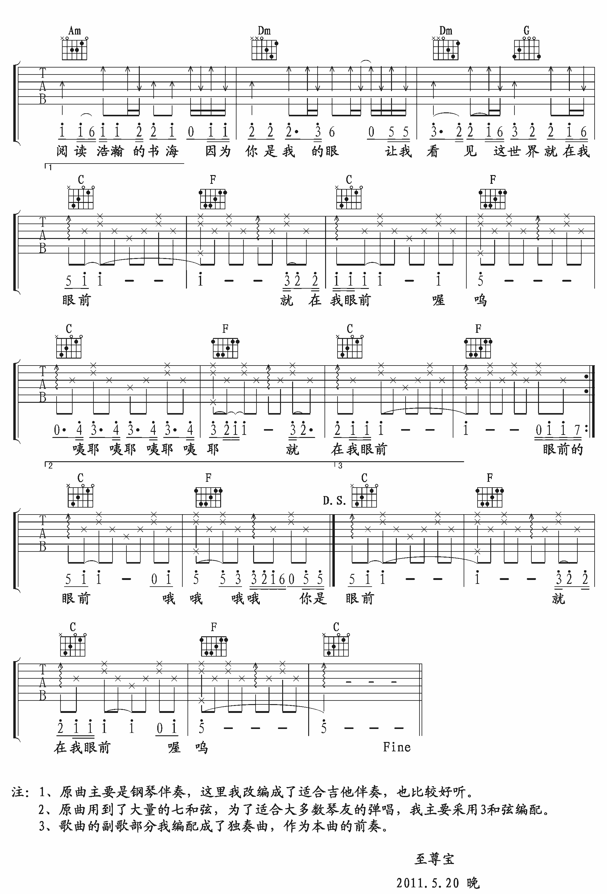 《你是我的眼吉他谱》_林宥嘉&萧煌奇_吉他图片谱4张 图4