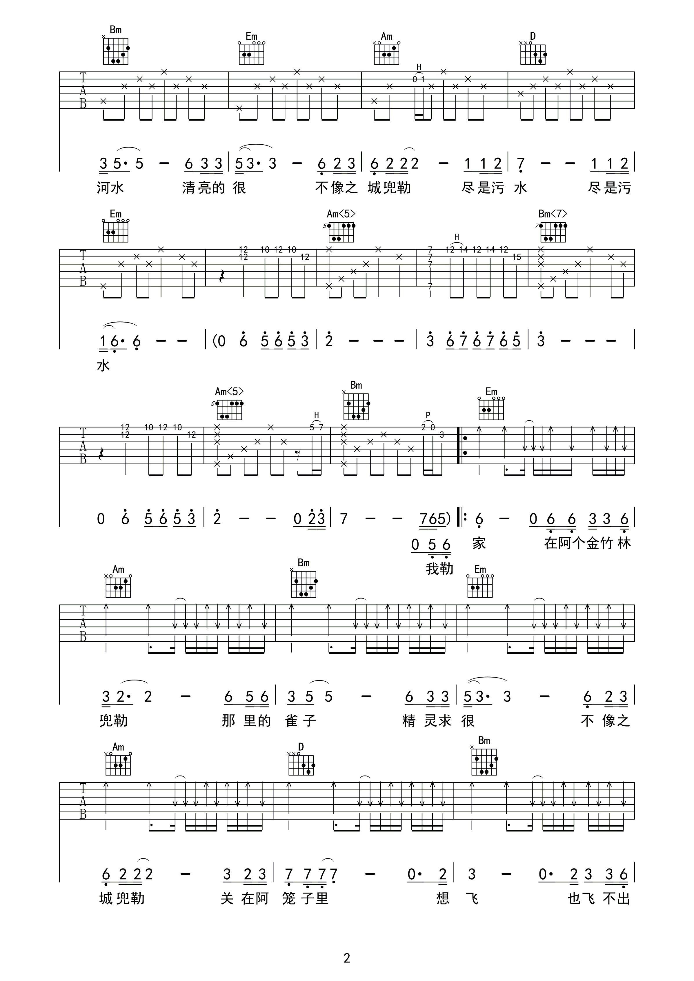 《我嘞家吉他谱》_吆拐和吗子_吉他图片谱5张 图3