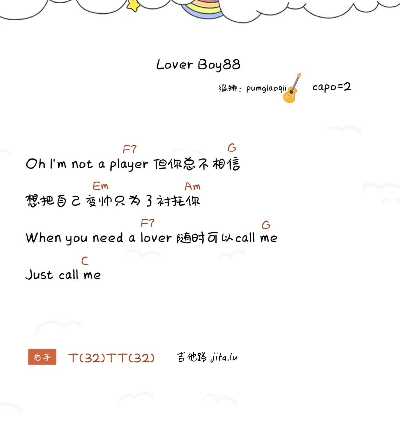 《lover boy88 抖音版吉他谱》_lover_吉他图片谱2张 图1