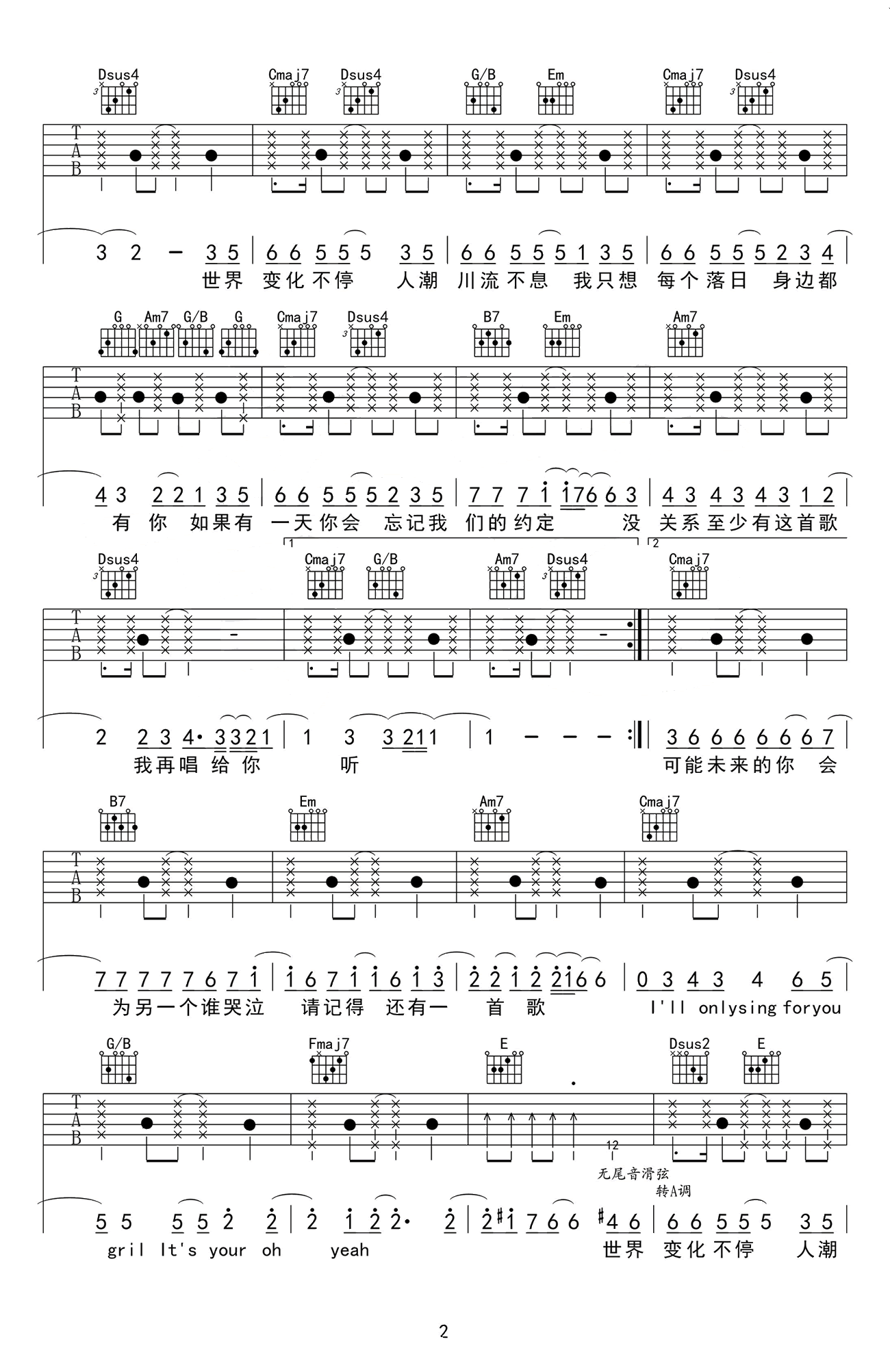 《致爱 your song吉他谱》_鹿晗_吉他图片谱4张 图3