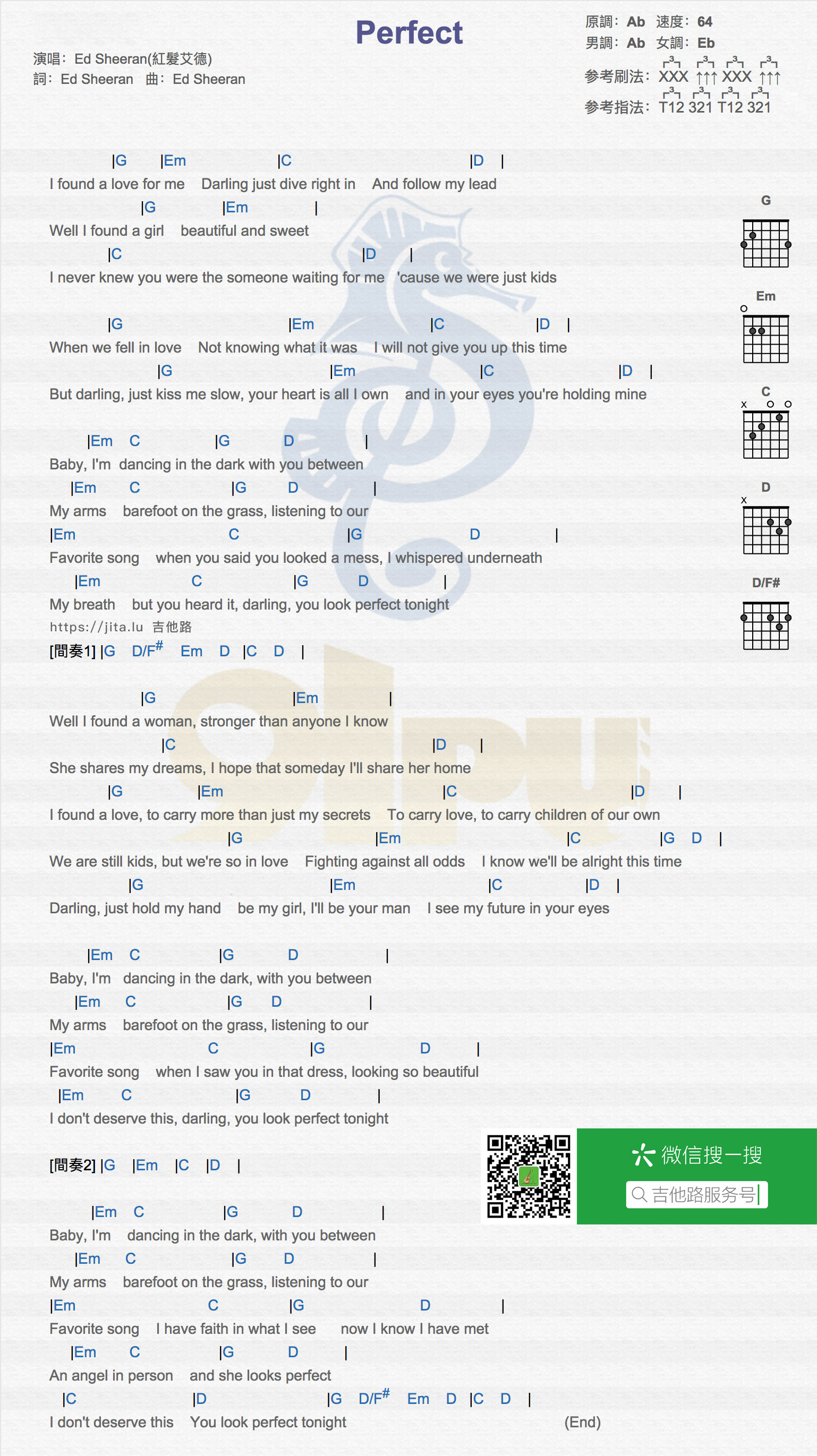《Perfect吉他谱》_Ed_吉他图片谱2张 图2