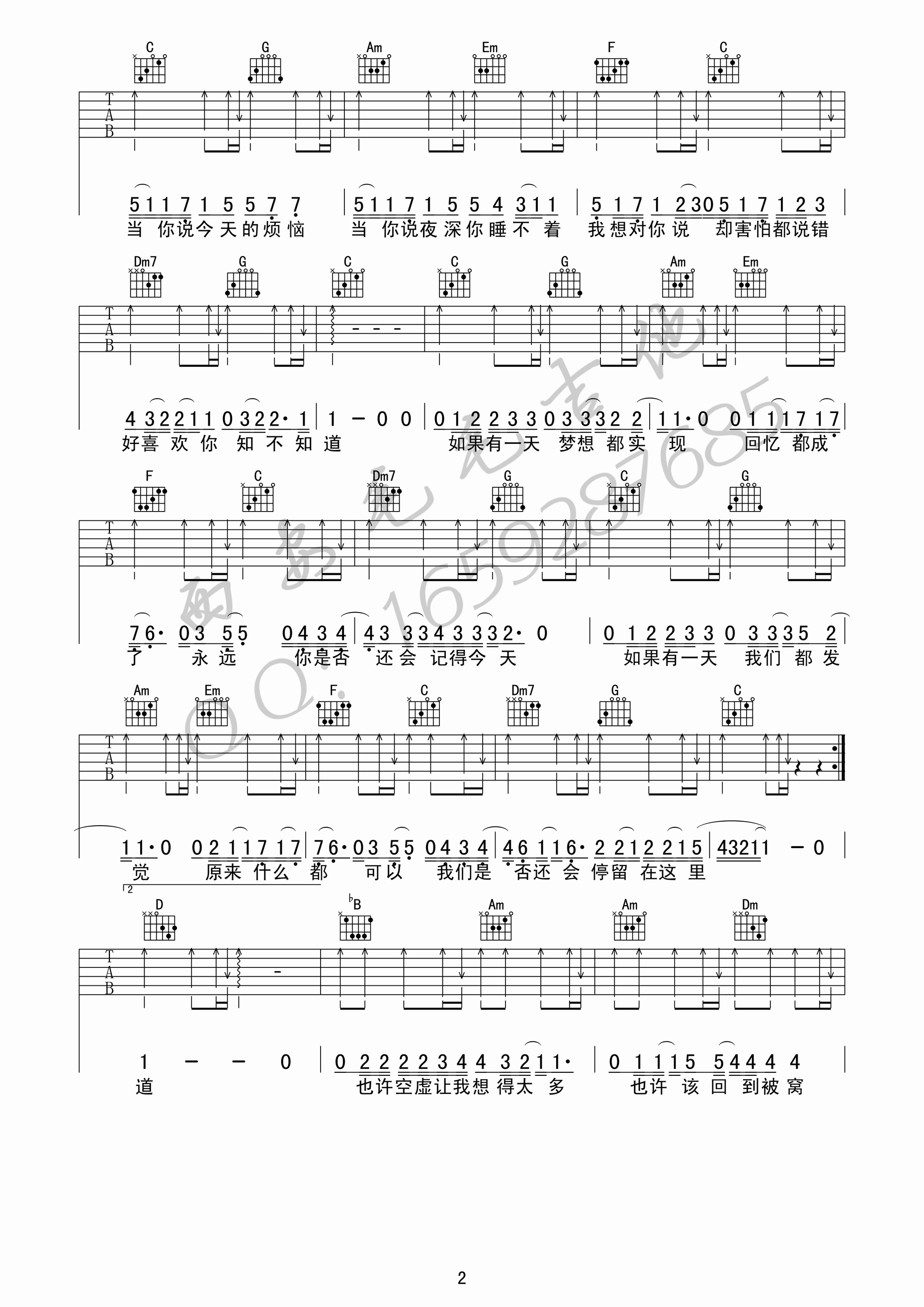 《当你吉他谱》_林俊杰_吉他图片谱4张 图3