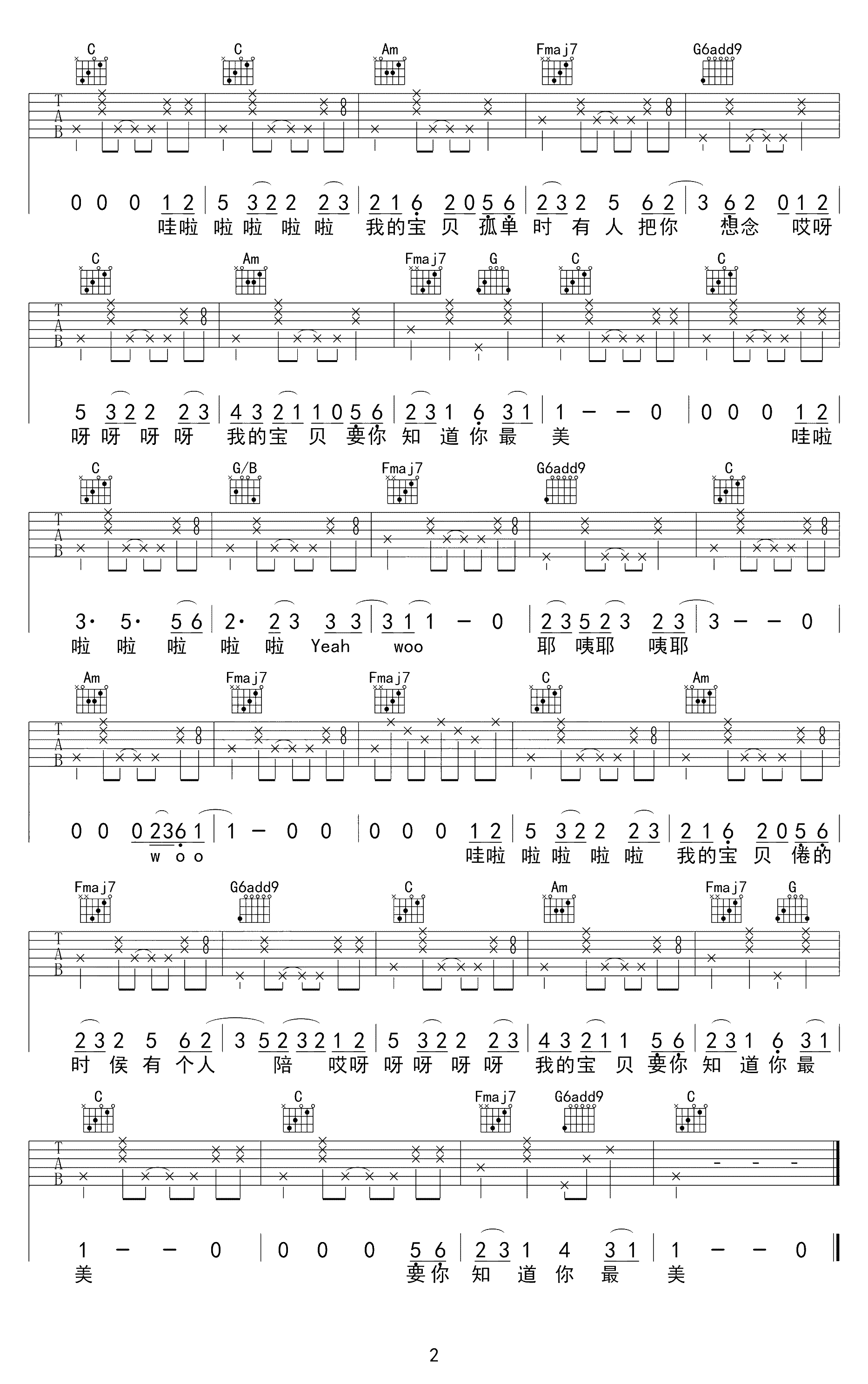 《宝贝吉他谱》_张悬_吉他图片谱3张 图3