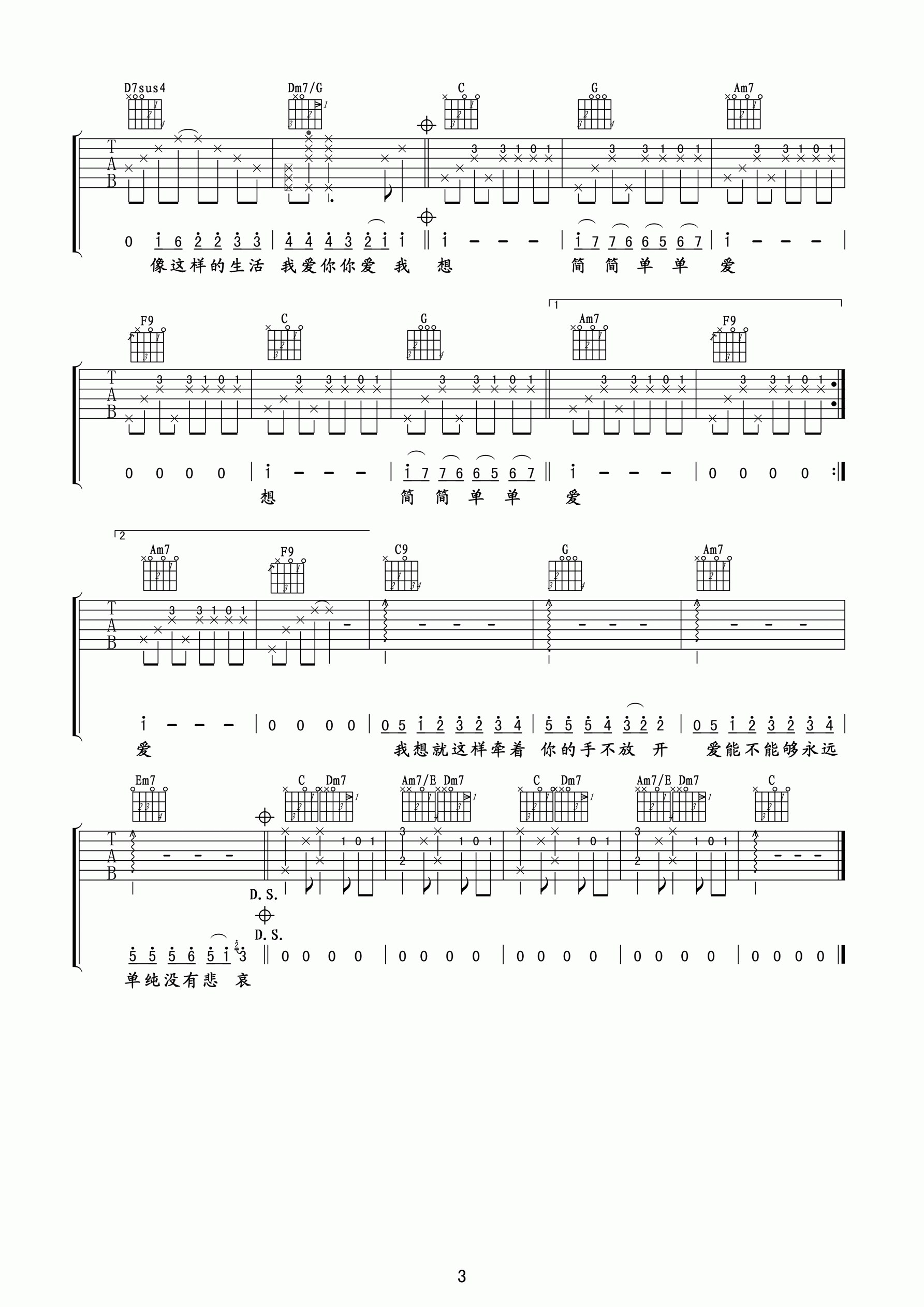 《简单爱吉他谱》_周杰伦_吉他图片谱4张 图4