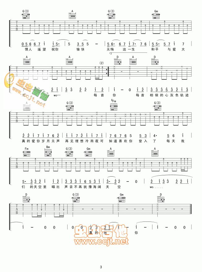 《我们的天空吉他谱》_黄艺明_吉他图片谱4张 图4