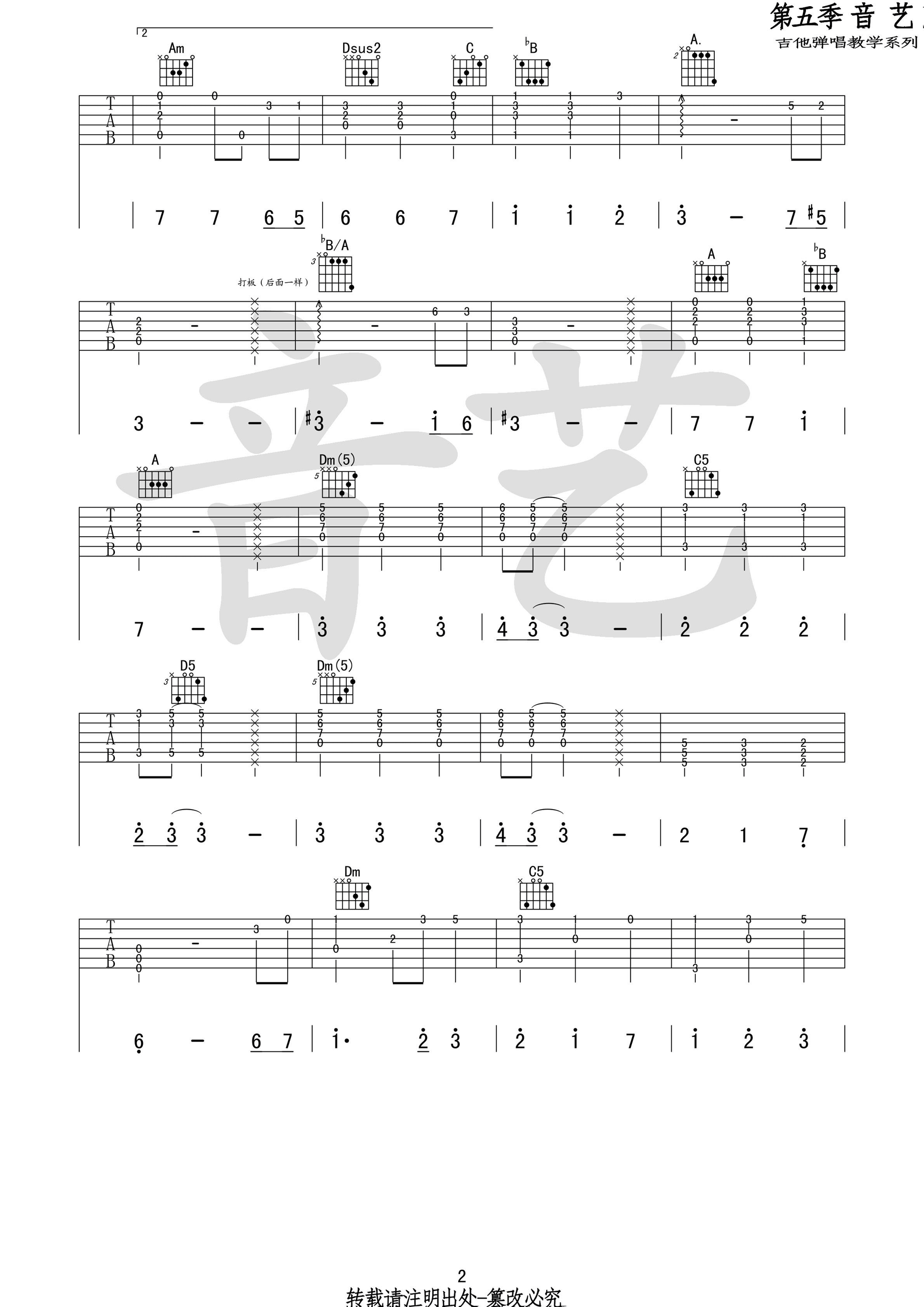 He's A Pirate吉他谱 - 加勒比海盗主题曲 - C调吉他独奏谱 - 琴谱网